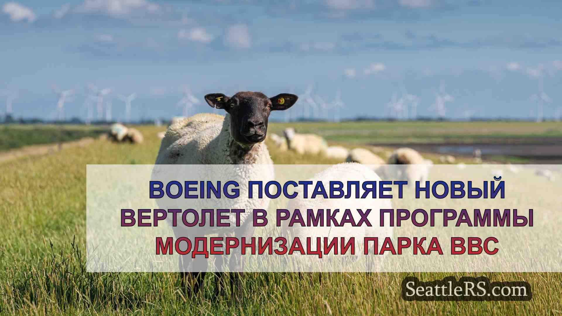 Новости Сиэтла SeattleRS