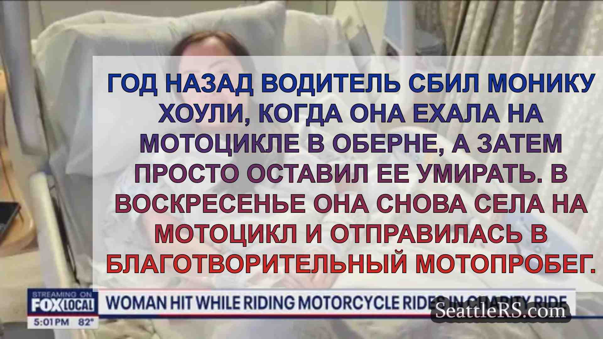 Женщина из штата Вашингтон, которую