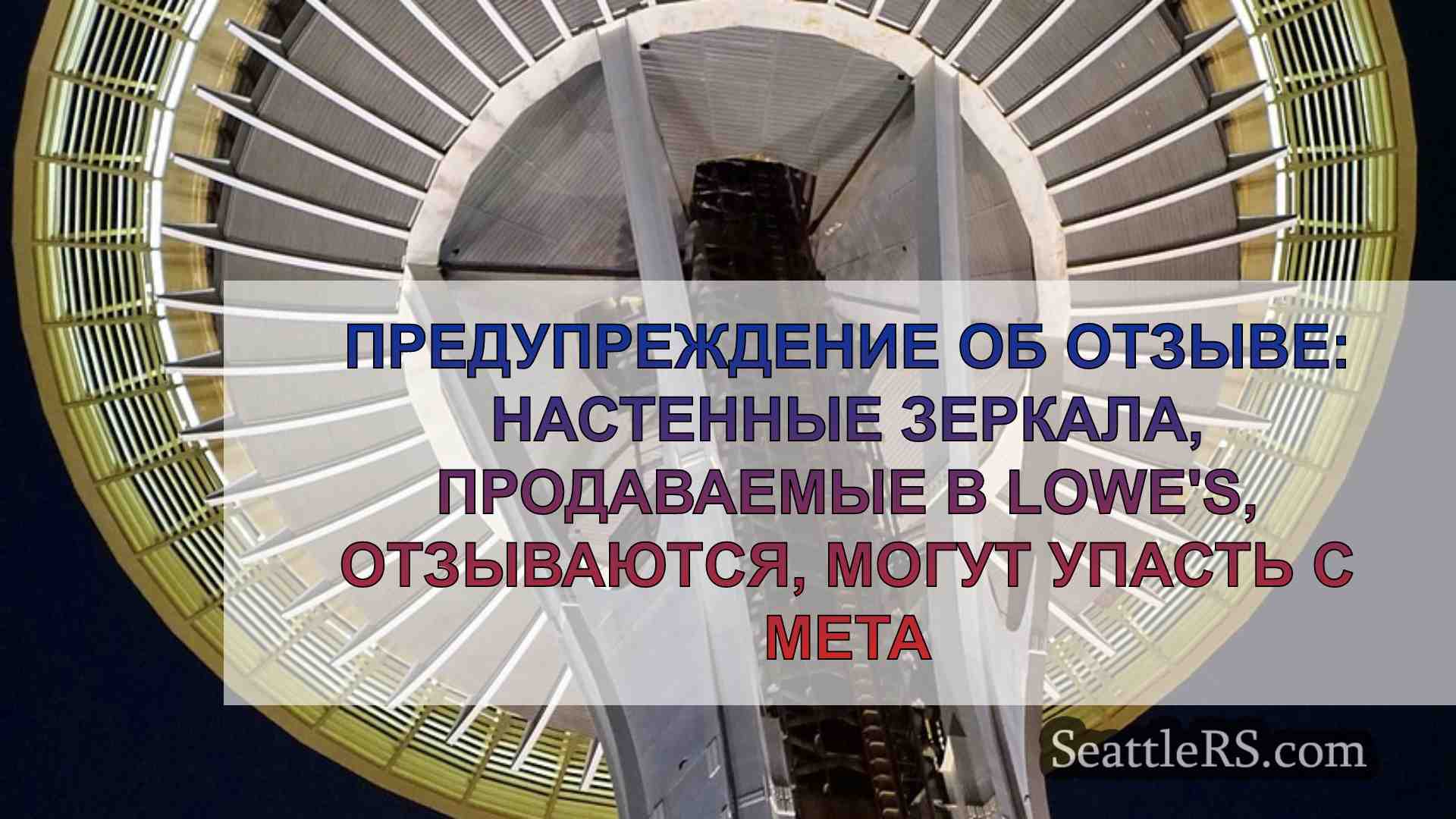 Новости Сиэтла SeattleRS
