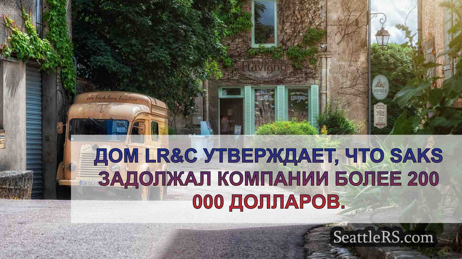 Новости Сиэтла SeattleRS