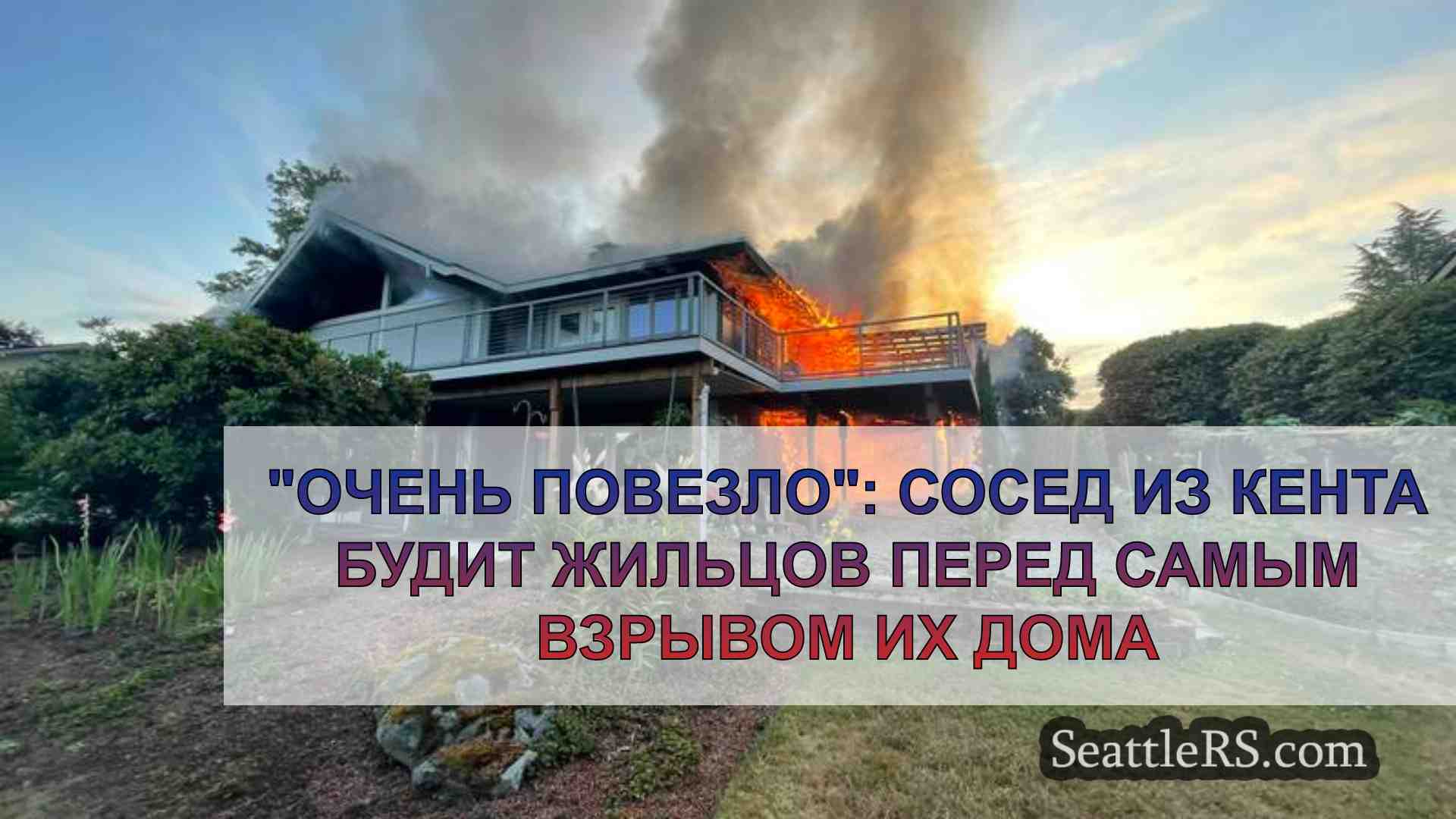 Новости Сиэтла SeattleRS