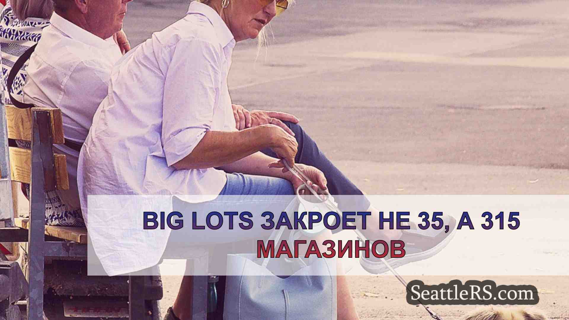Новости Сиэтла SeattleRS