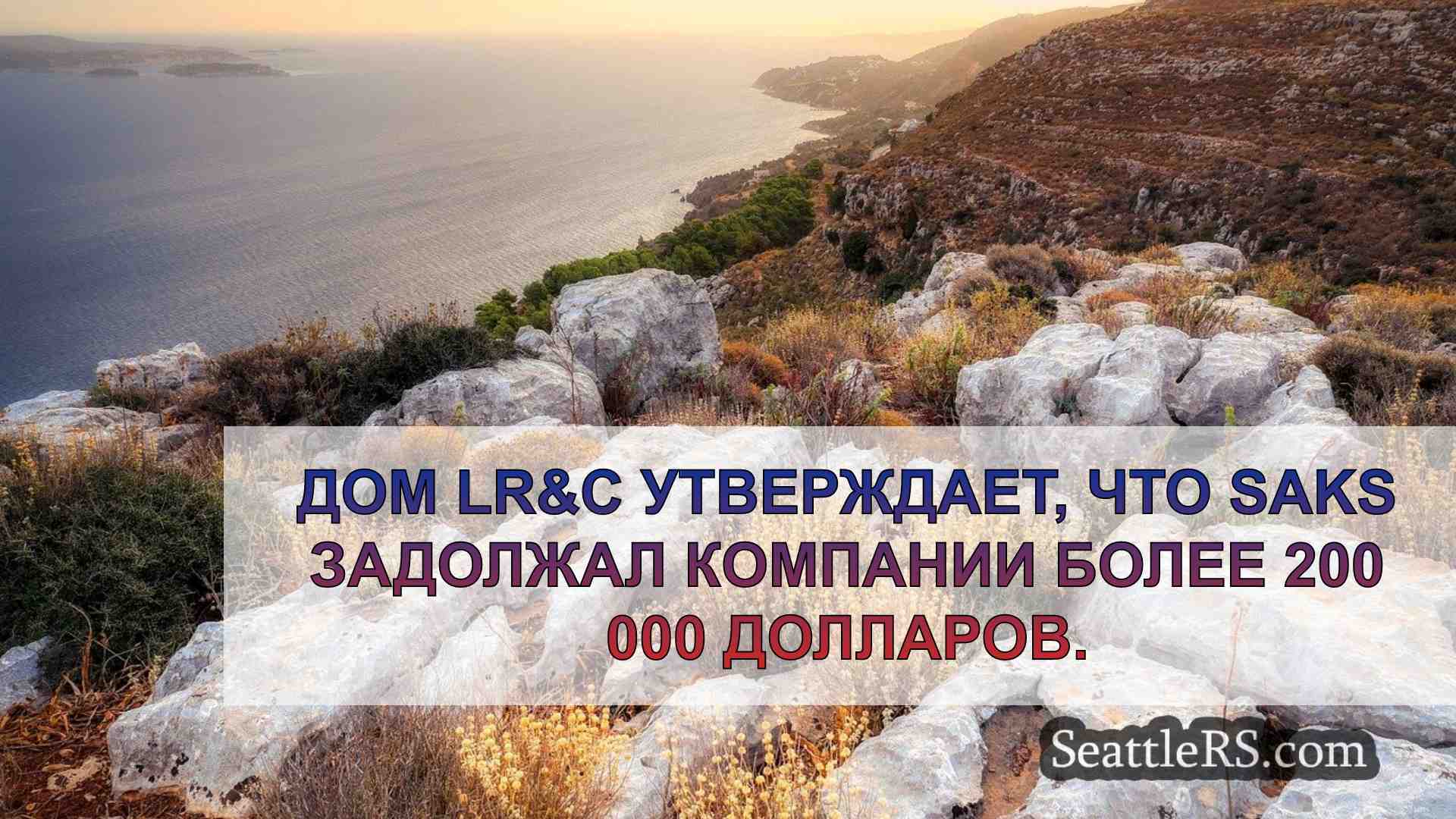 Новости Сиэтла SeattleRS