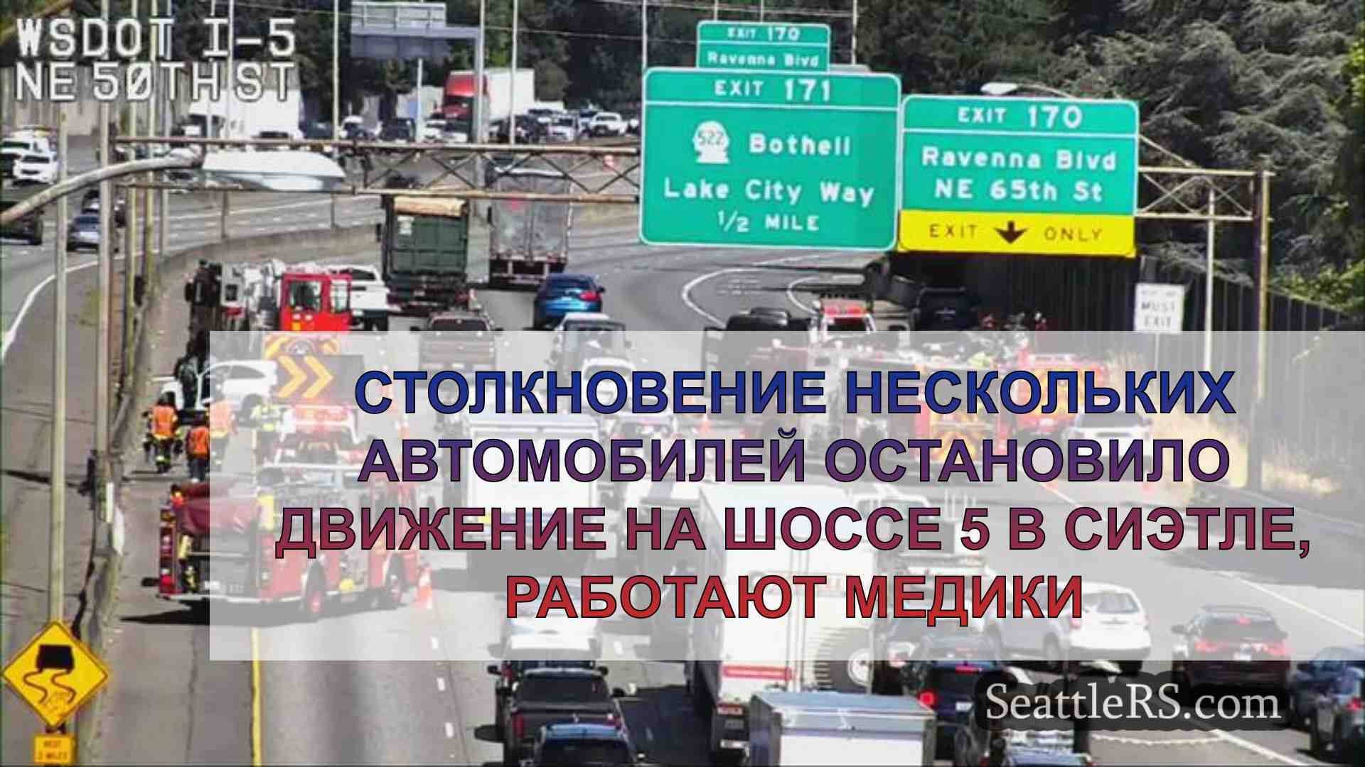 Столкновение нескольких автомобилей