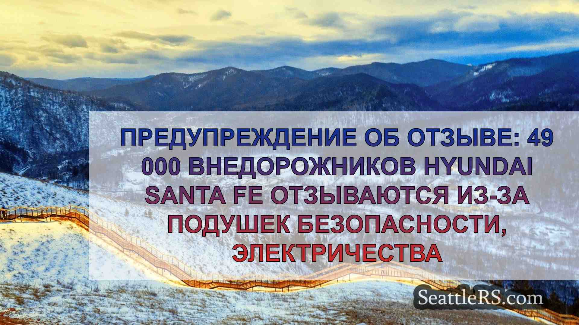 Новости Сиэтла SeattleRS