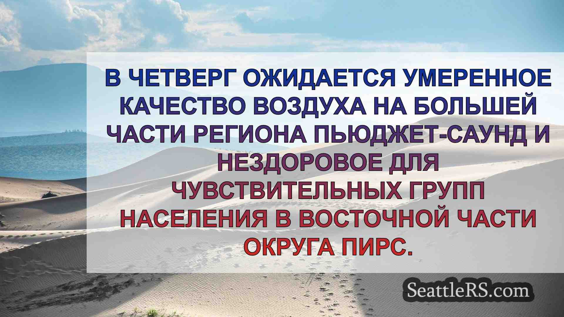 Новости Сиэтла SeattleRS