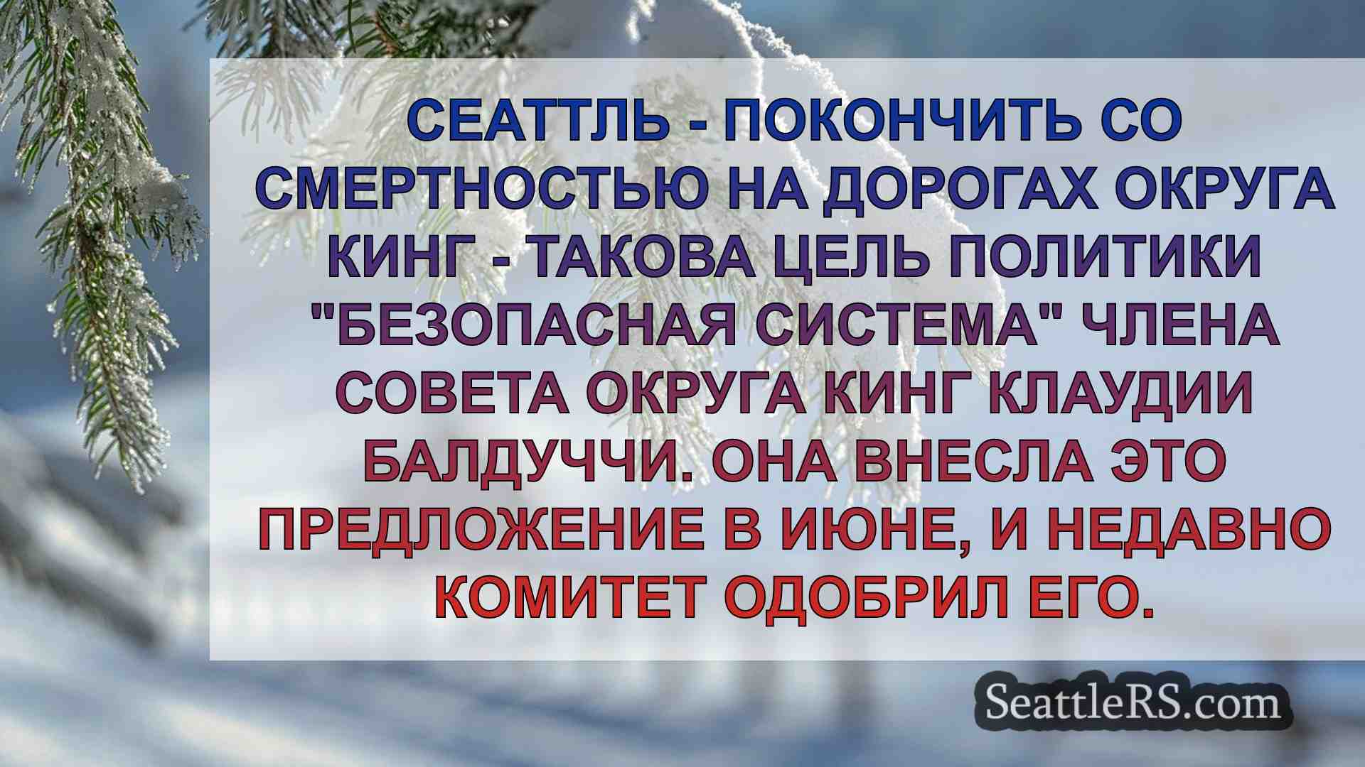 Новости Сиэтла SeattleRS