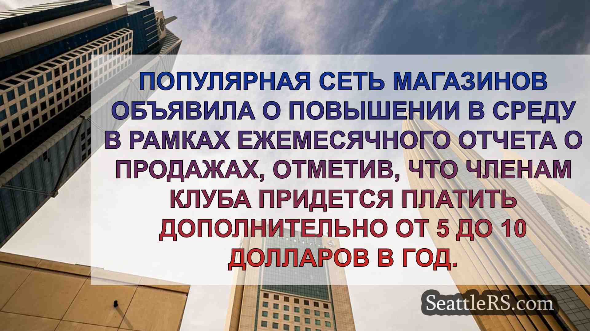 Новости Сиэтла SeattleRS