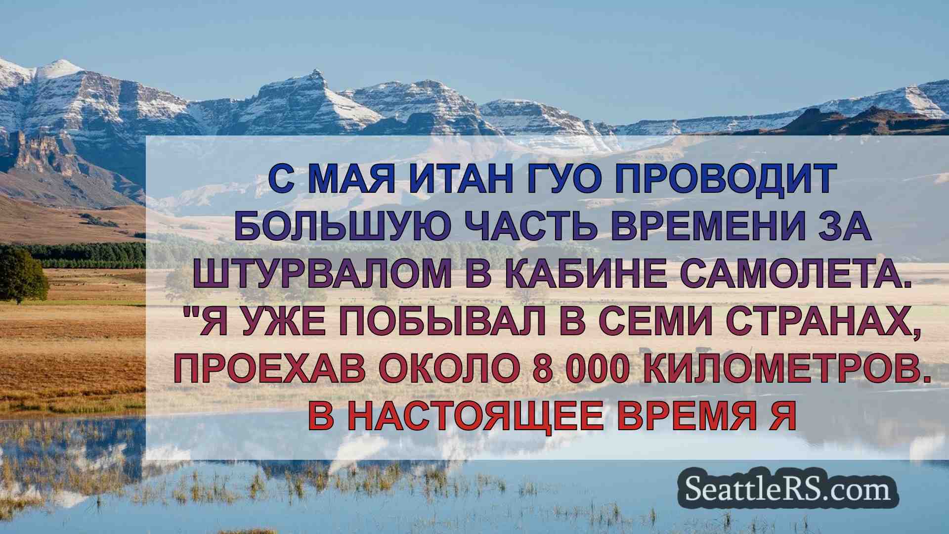 Новости Сиэтла SeattleRS