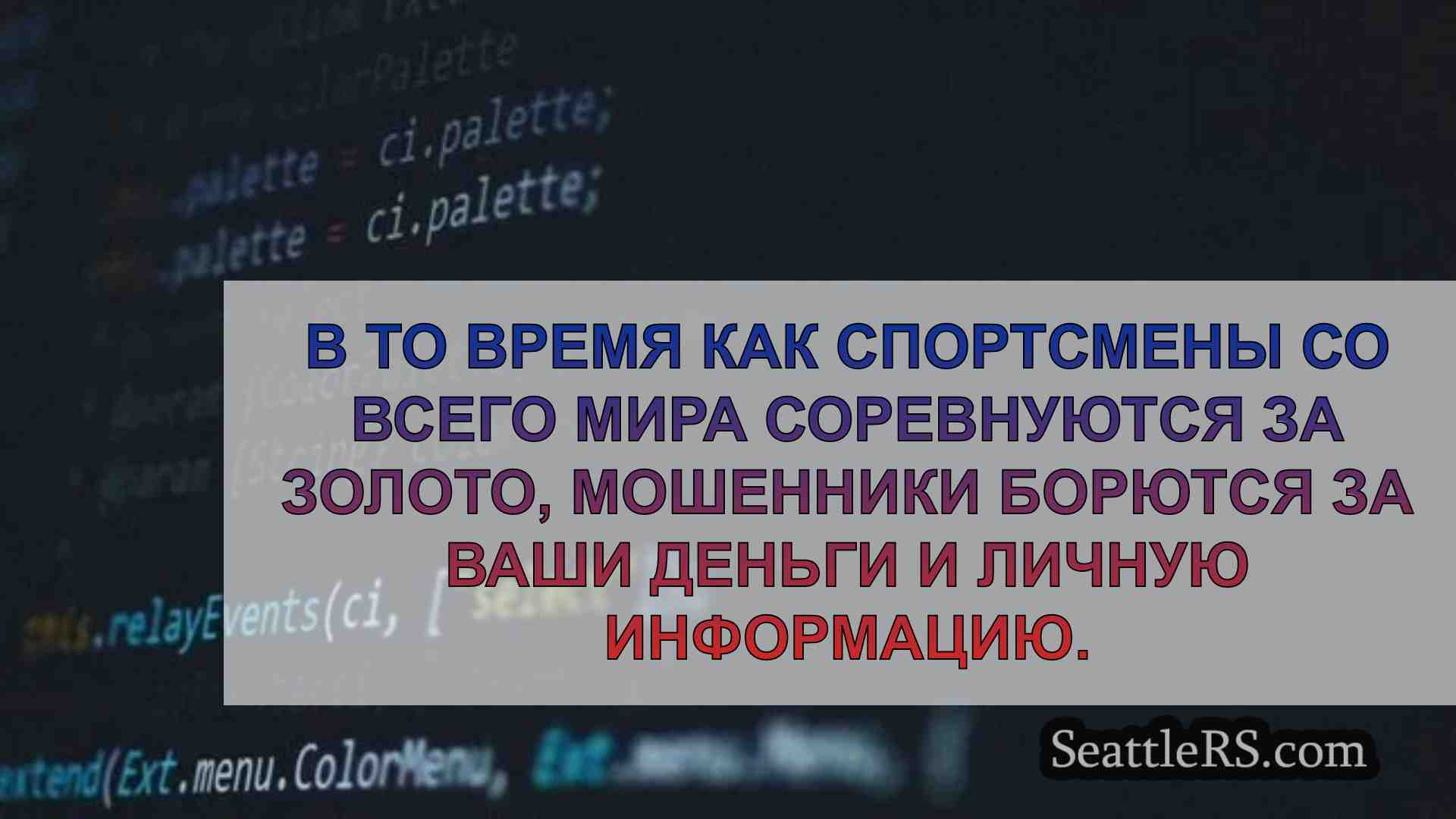 Новости Сиэтла SeattleRS