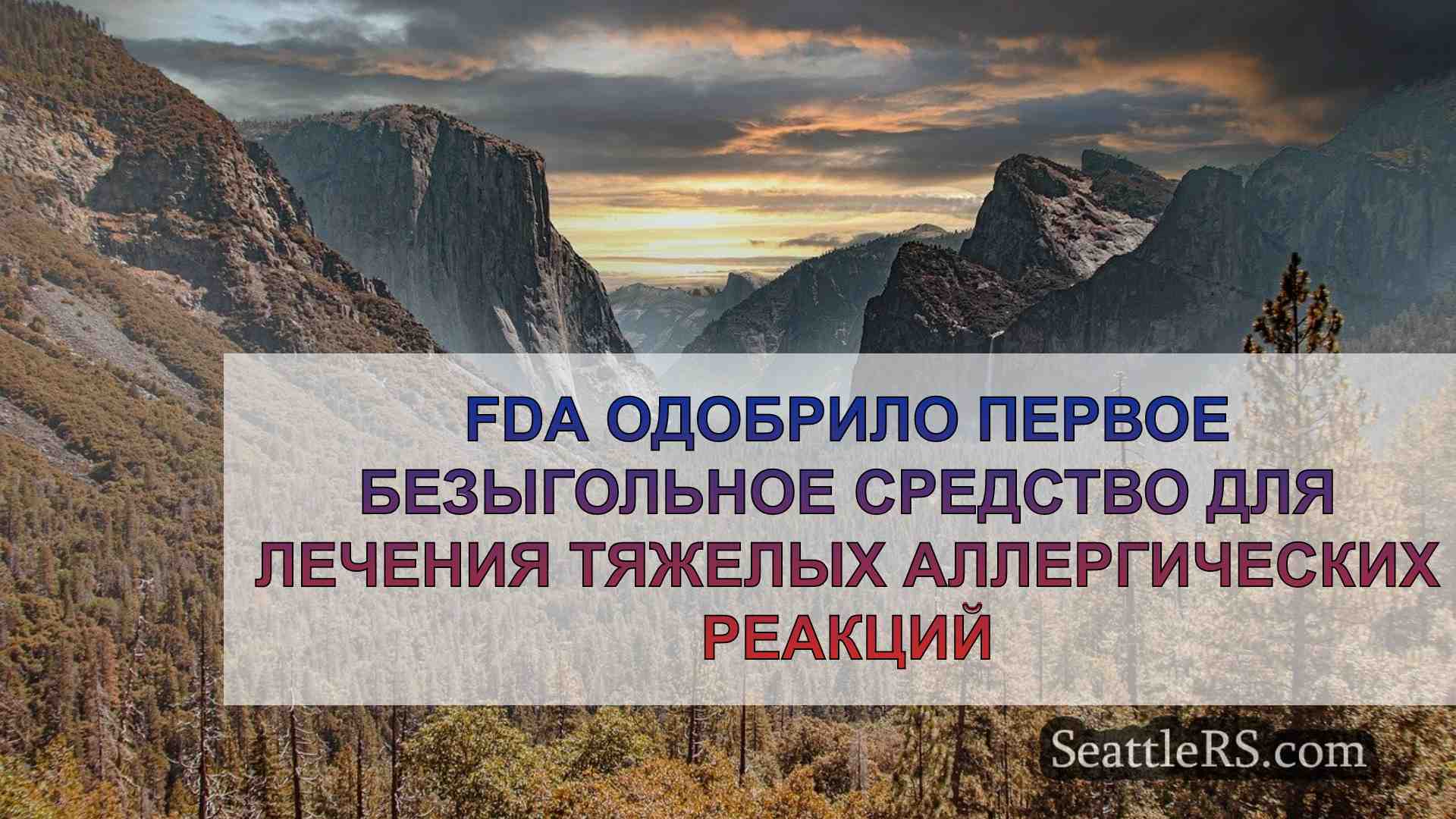 Новости Сиэтла SeattleRS