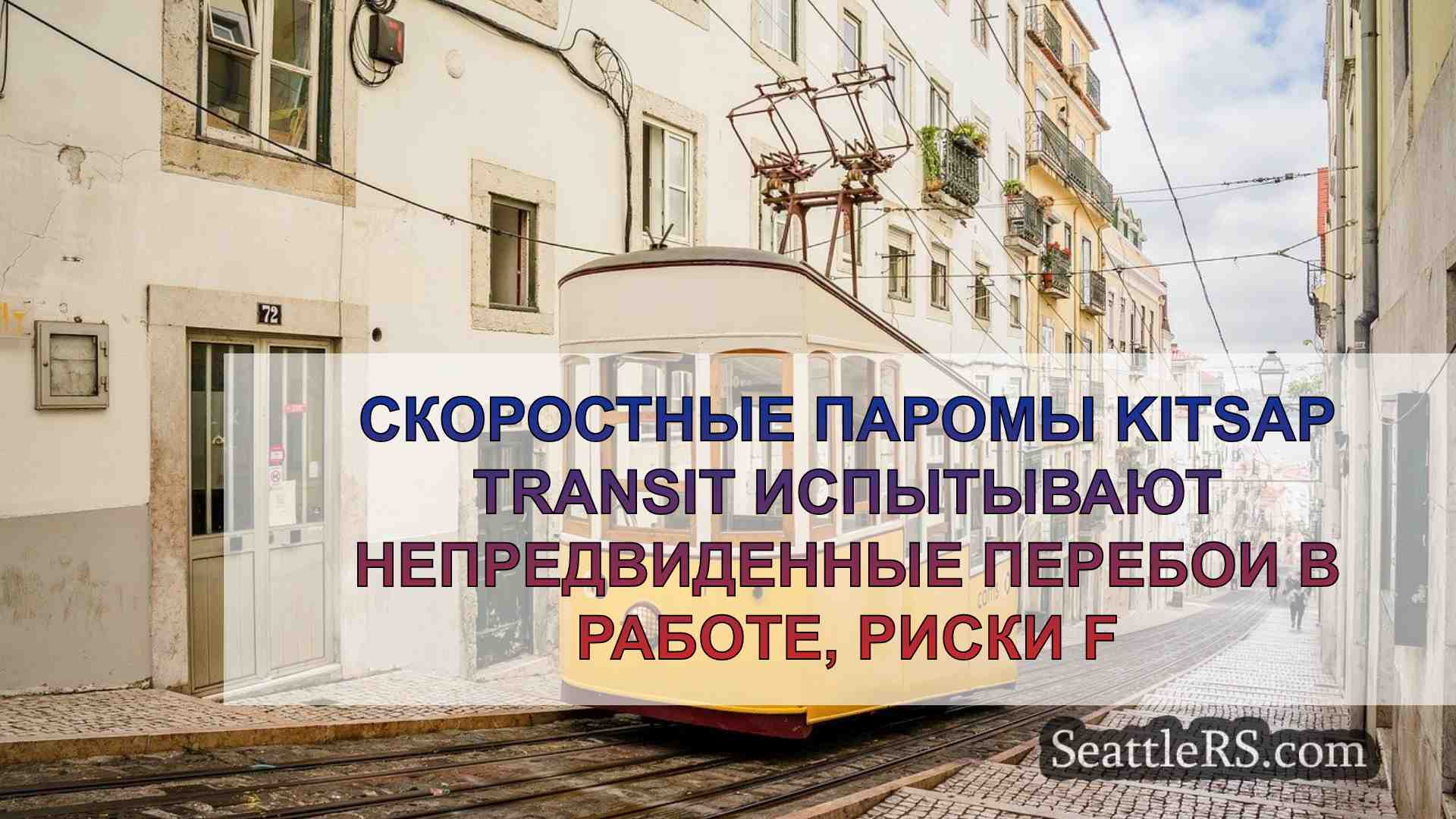 Новости Сиэтла SeattleRS