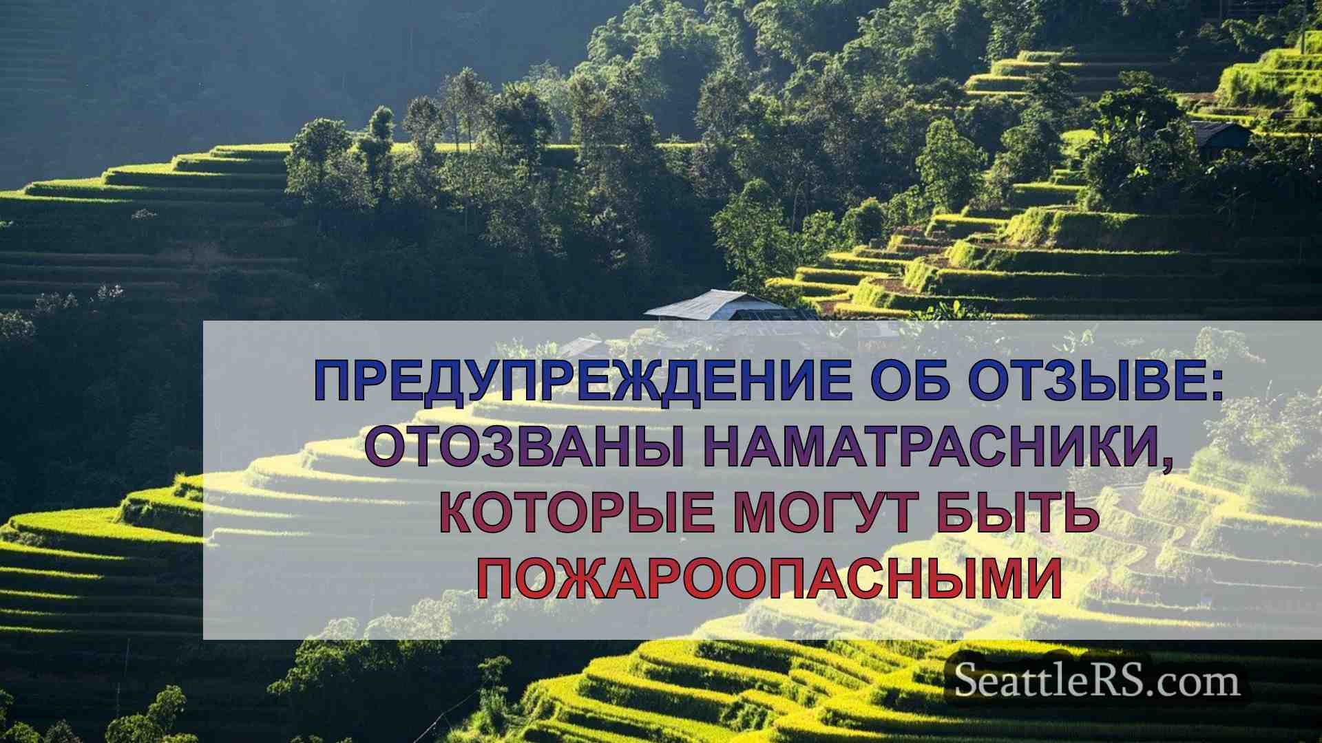 Новости Сиэтла SeattleRS