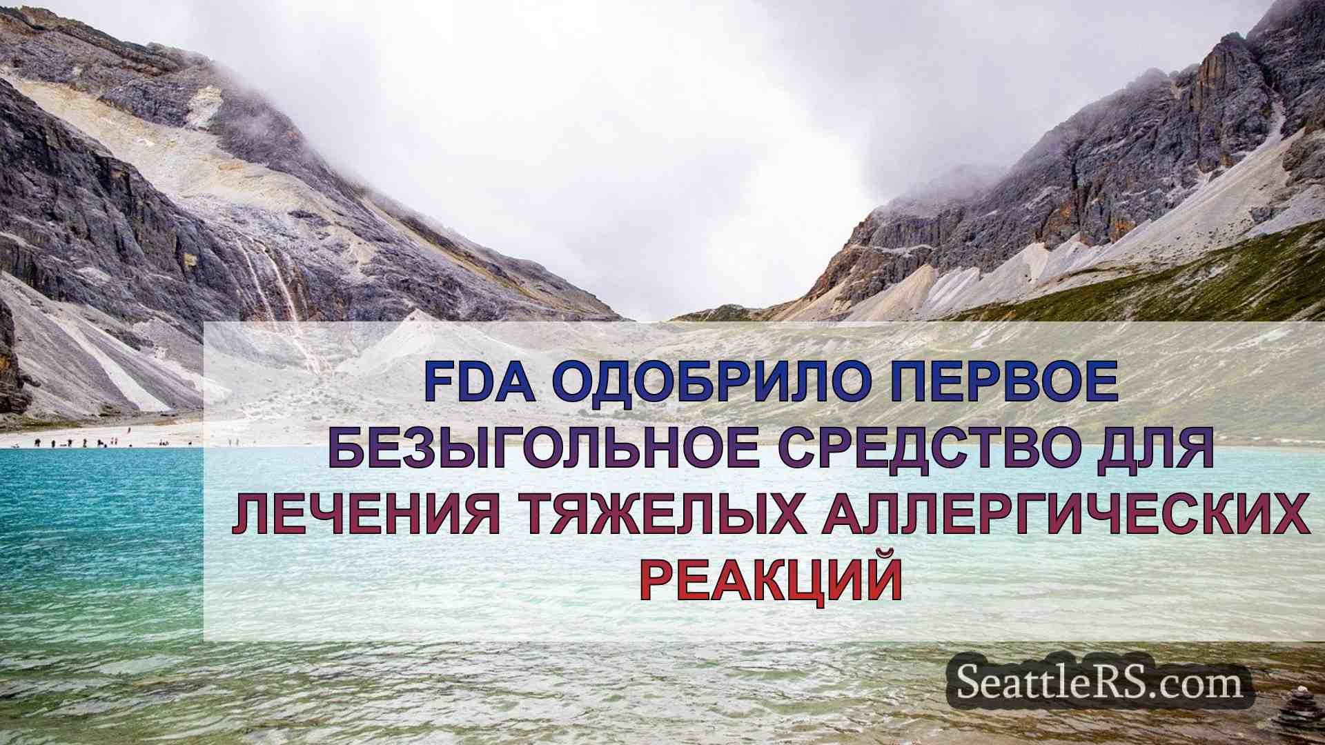 Новости Сиэтла SeattleRS