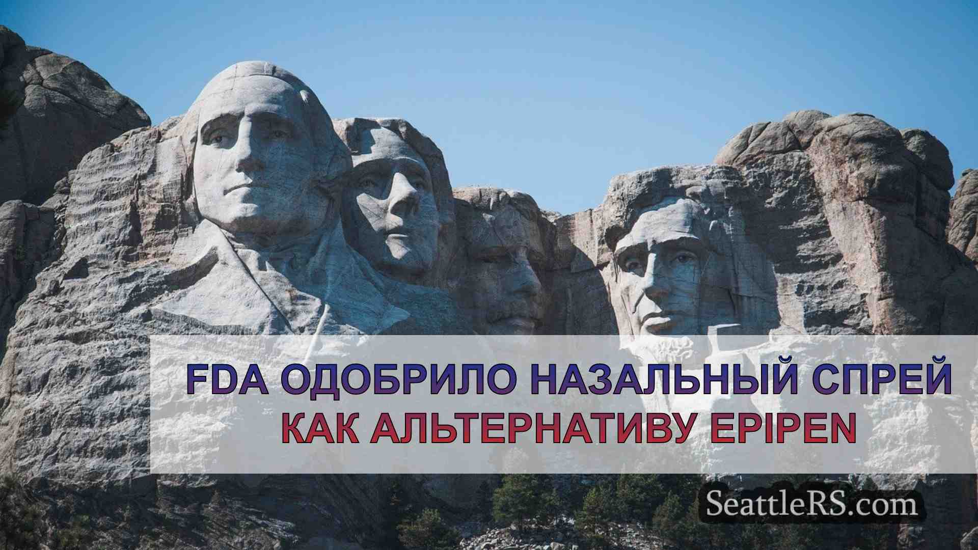 Новости Сиэтла SeattleRS