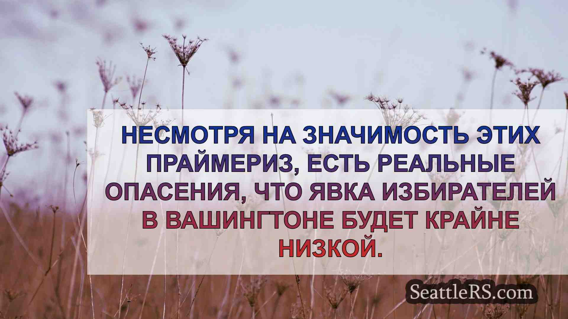 Новости Сиэтла SeattleRS
