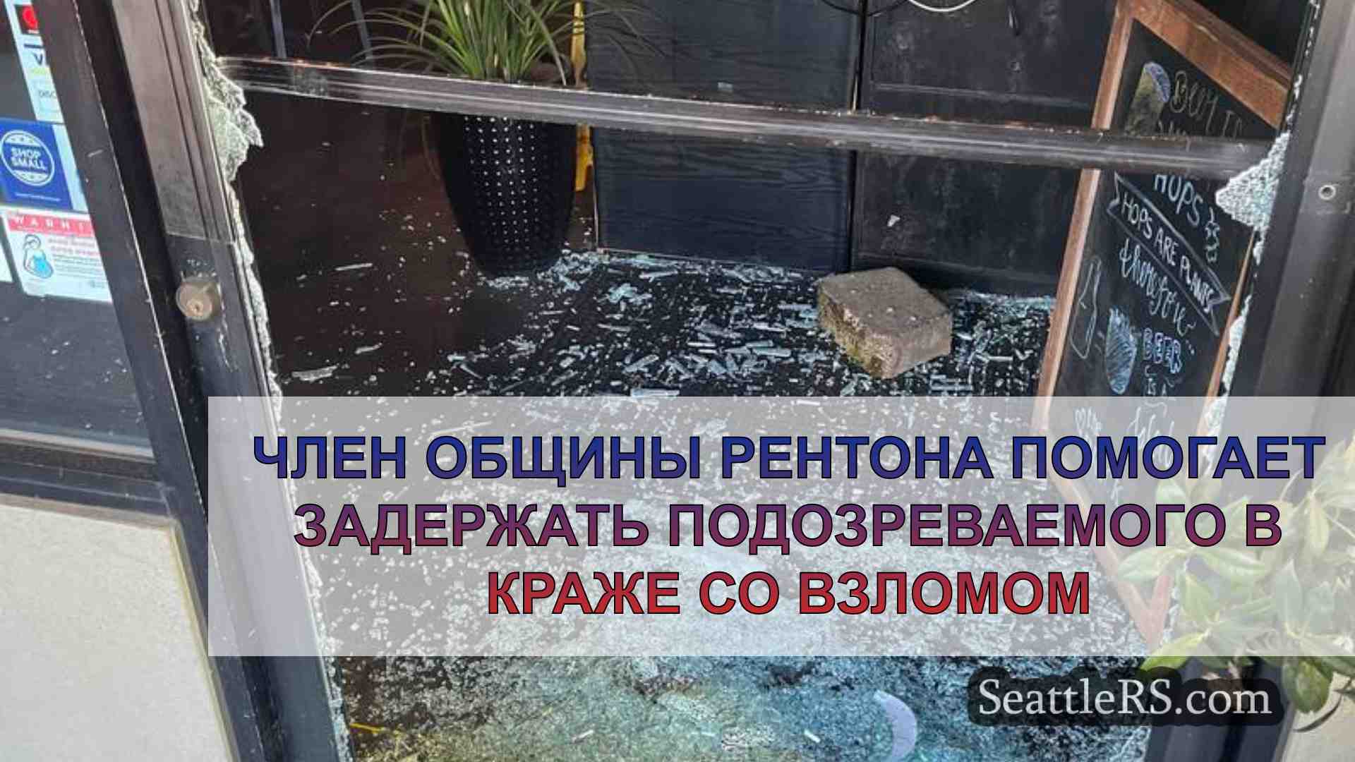 Новости Сиэтла SeattleRS