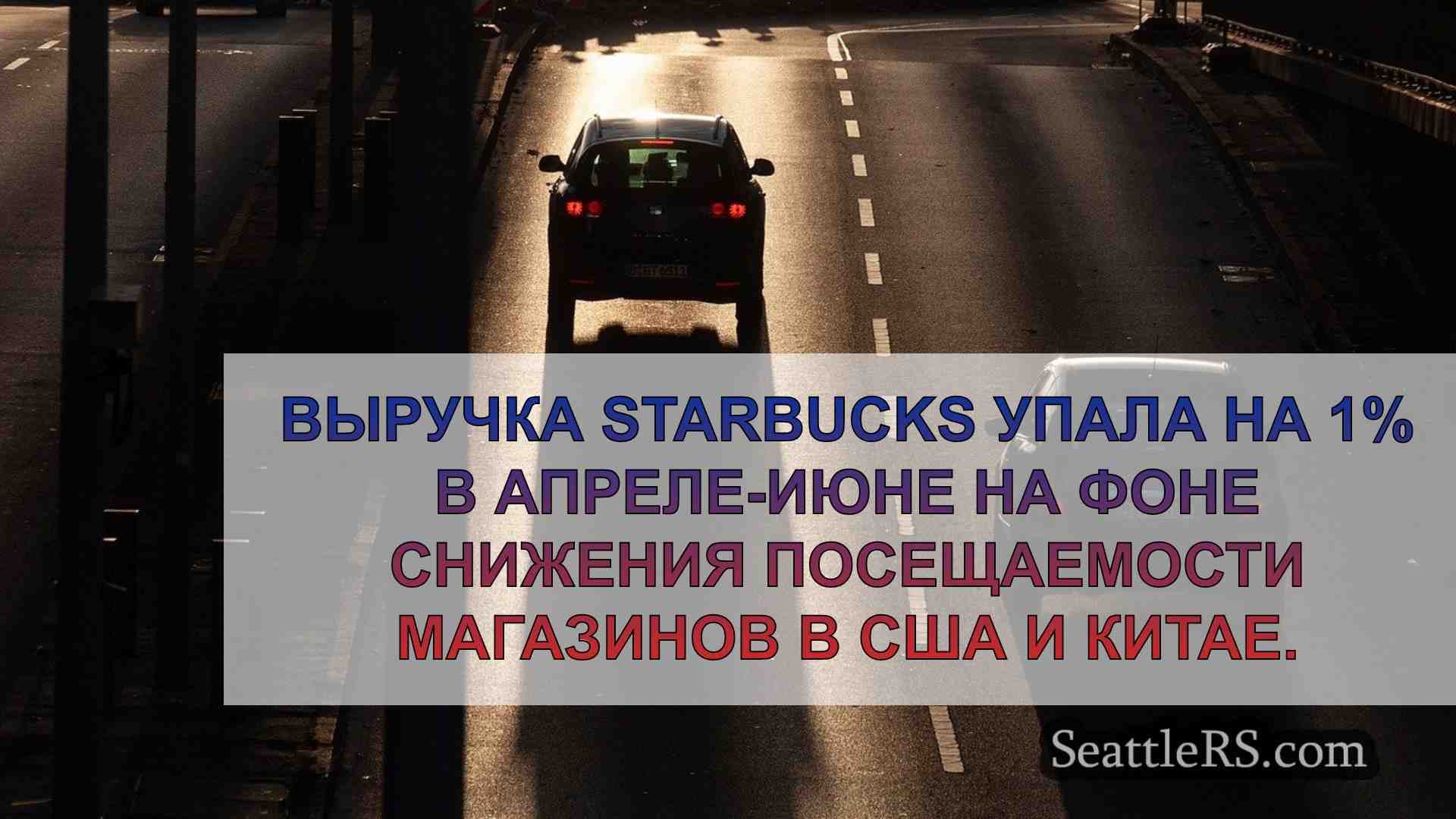Новости Сиэтла SeattleRS