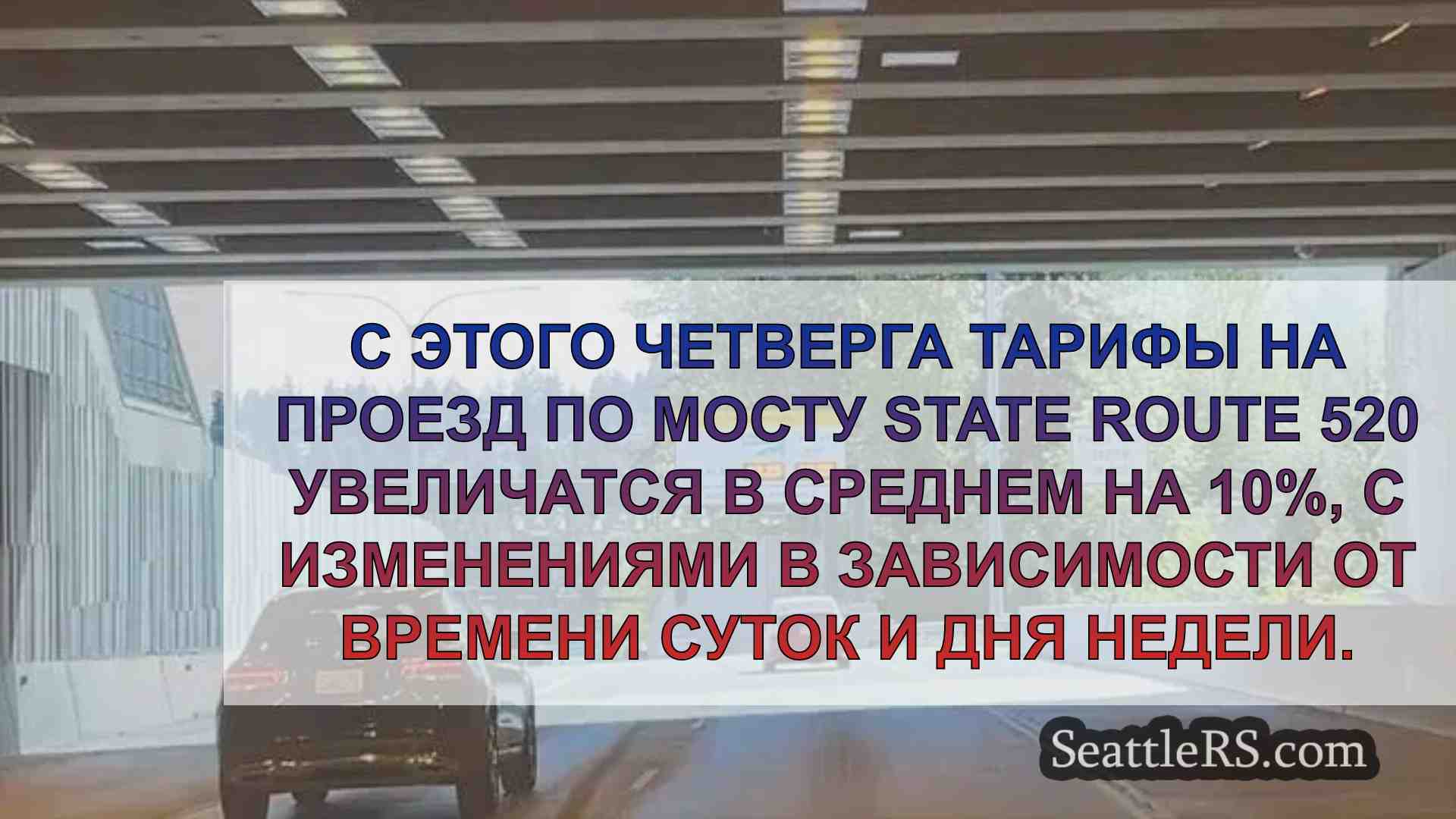 Новости Сиэтла SeattleRS