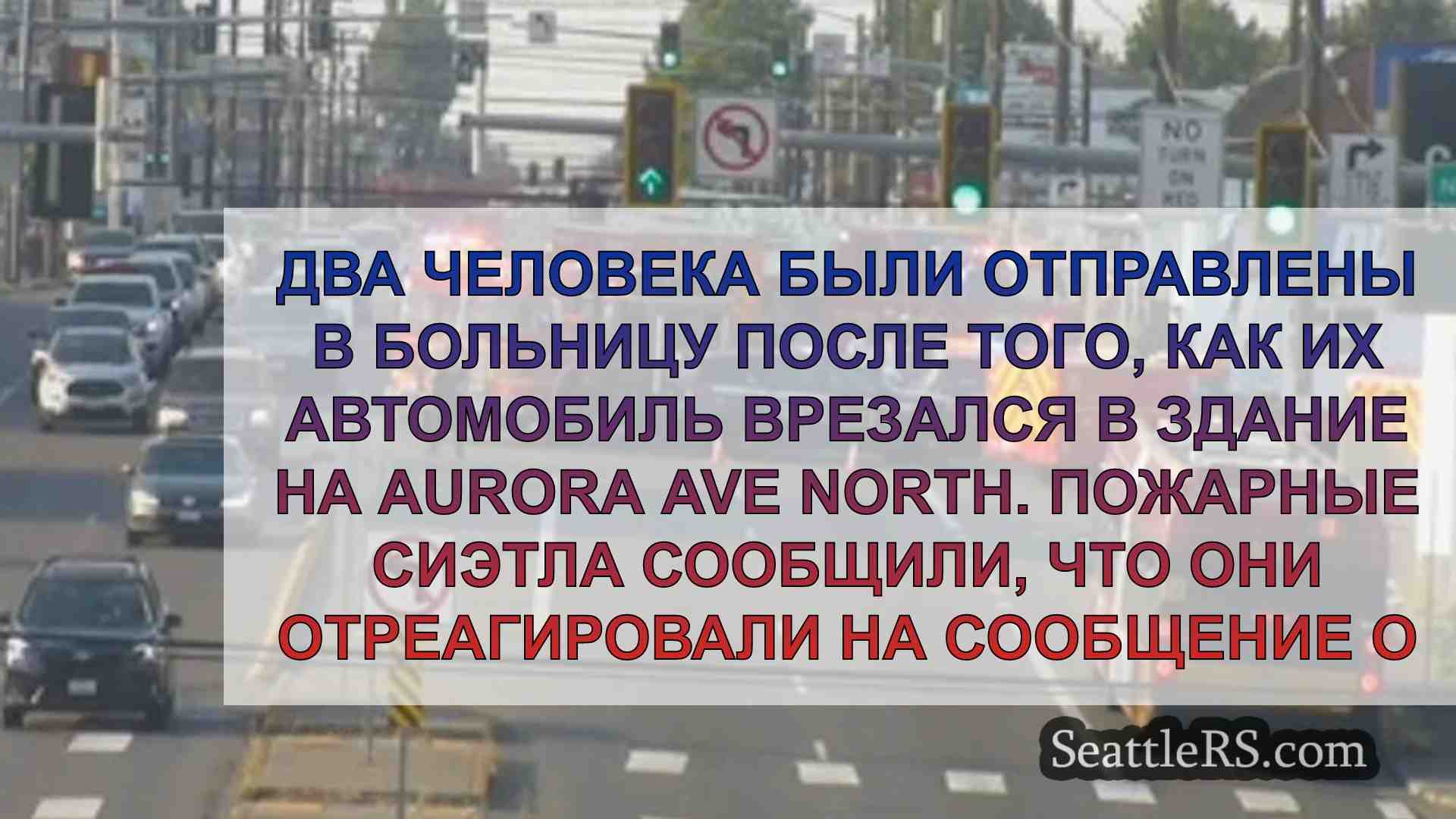 В результате столкновения автомобиля со