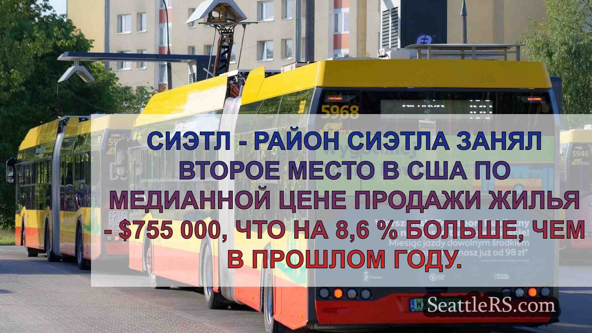 Новости Сиэтла SeattleRS