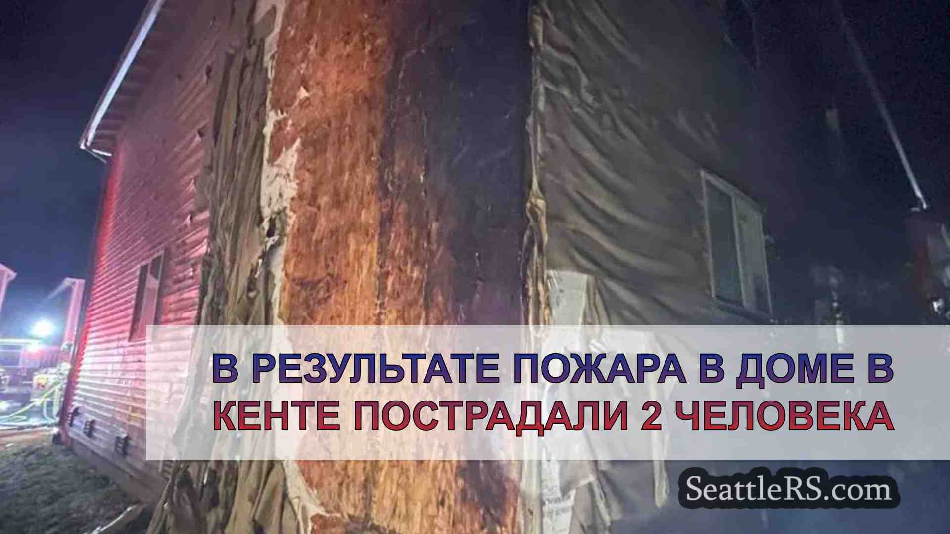 Новости Сиэтла SeattleRS