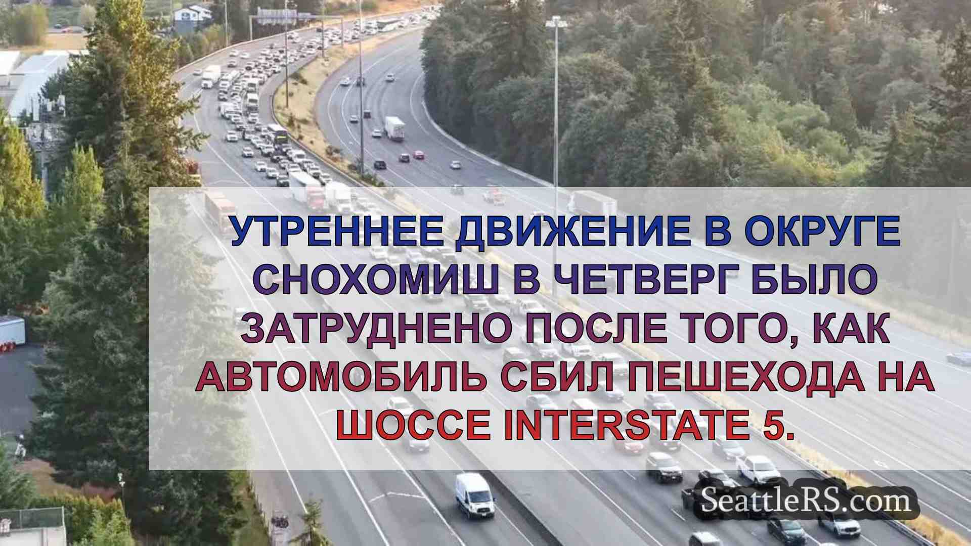Смертельное столкновение автомобиля и