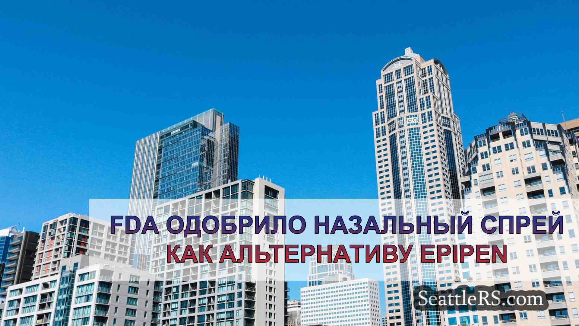 Новости Сиэтла SeattleRS