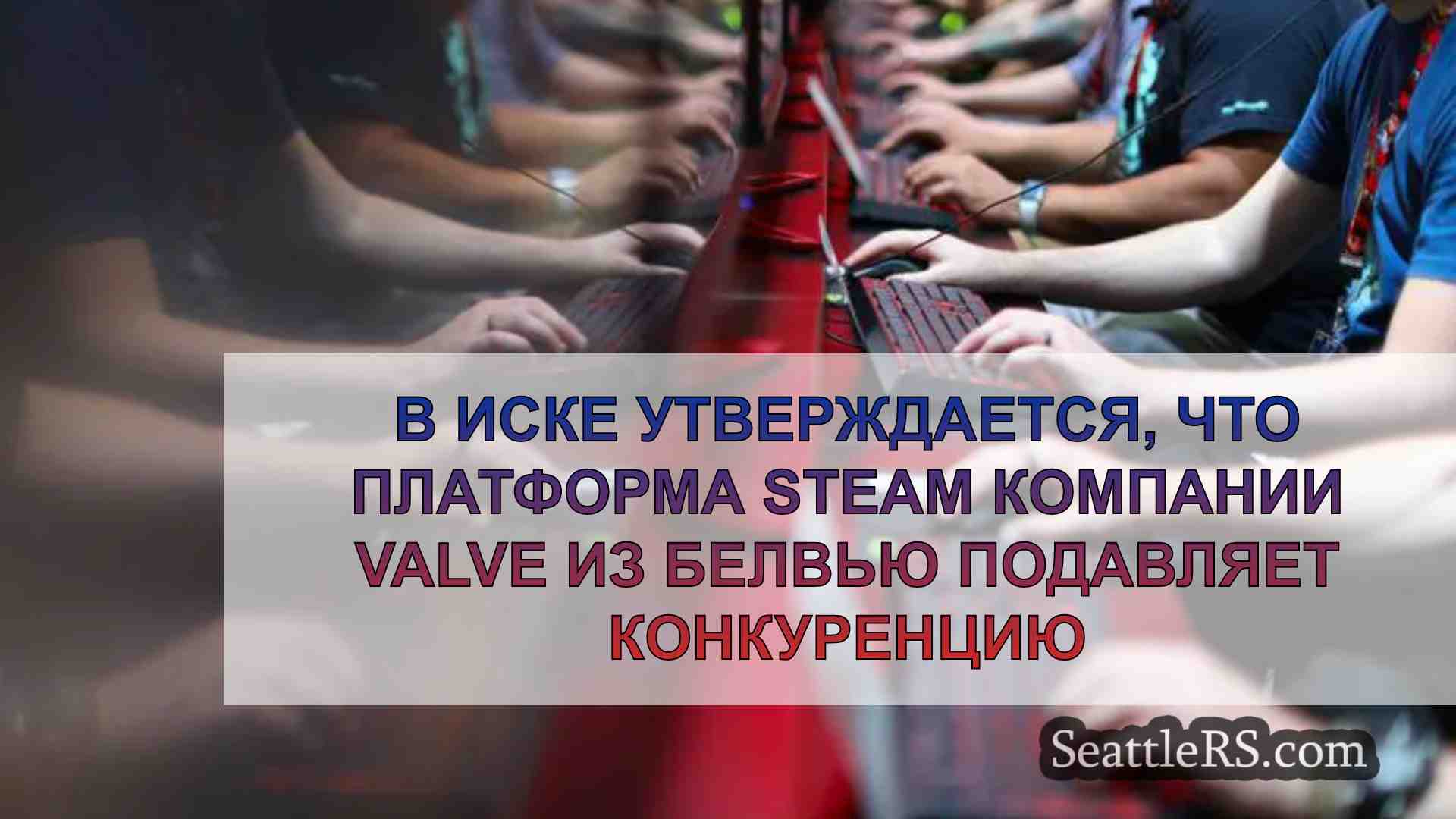 В иске утверждается, что платформа