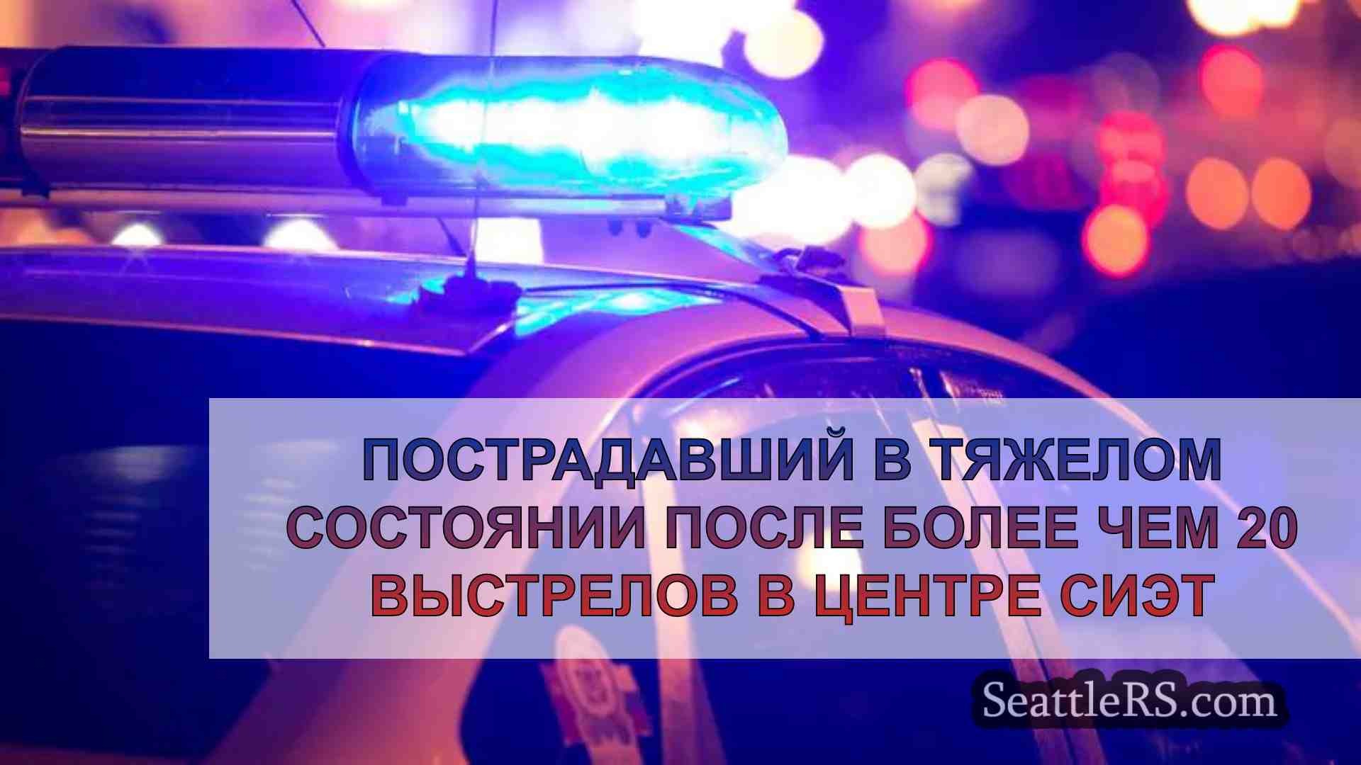 Пострадавший в тяжелом состоянии после