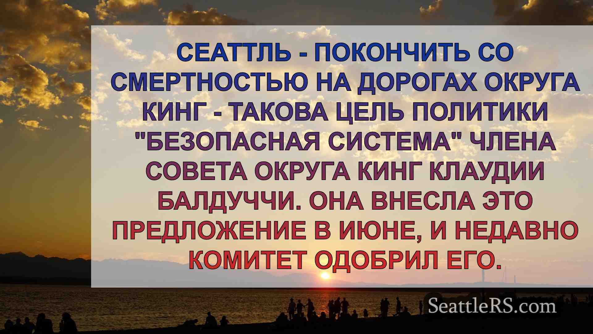 Утверждена политика Безопасная система,