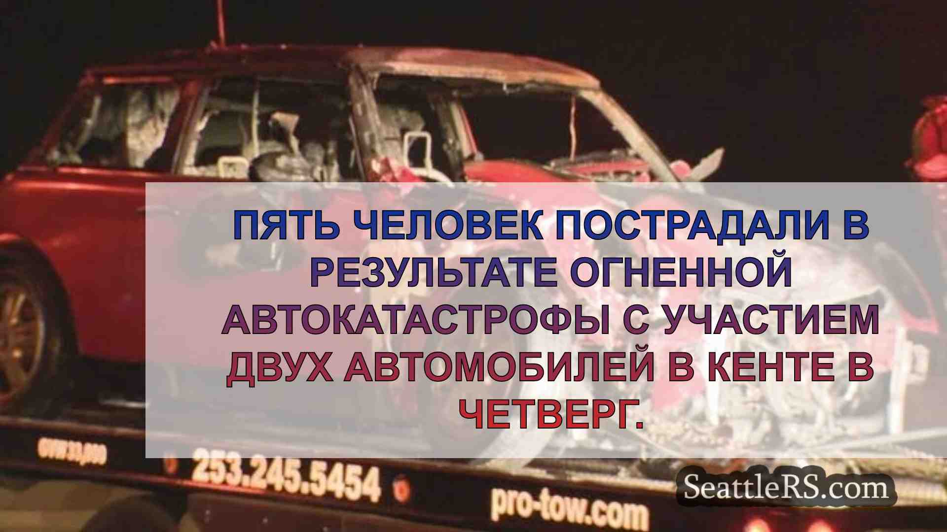 Новости Сиэтла SeattleRS