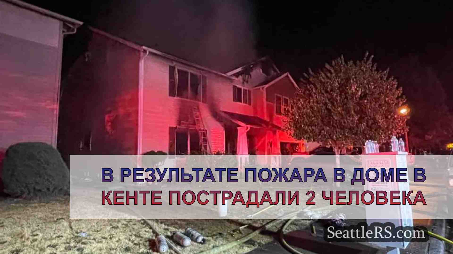 Новости Сиэтла SeattleRS