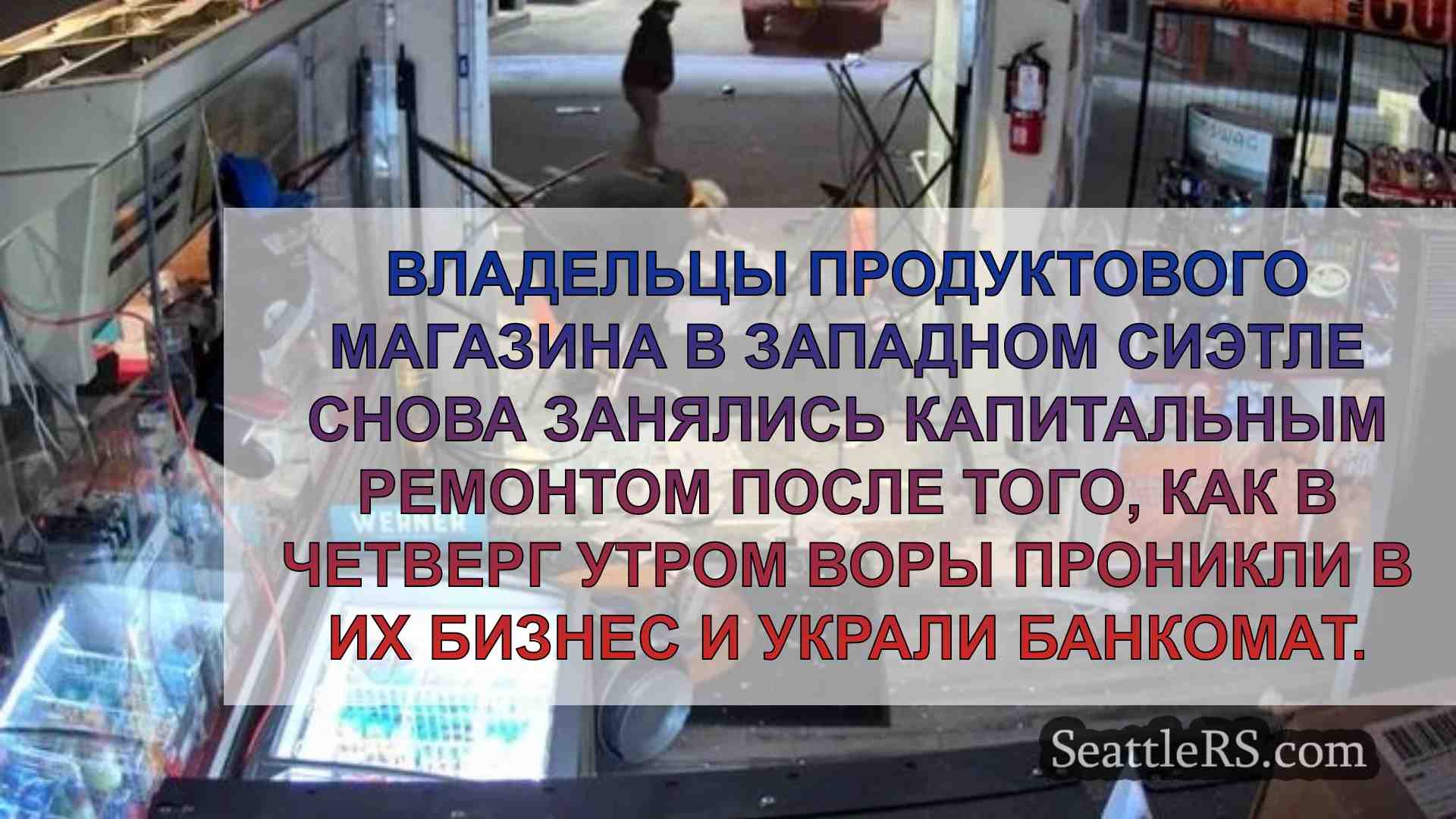 Новости Сиэтла SeattleRS