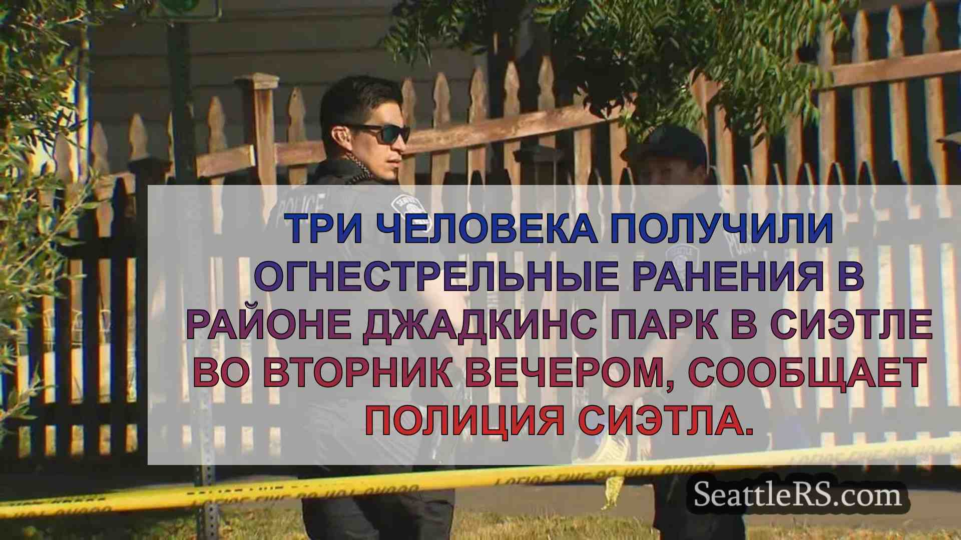 Полиция расследует перестрелку с двумя