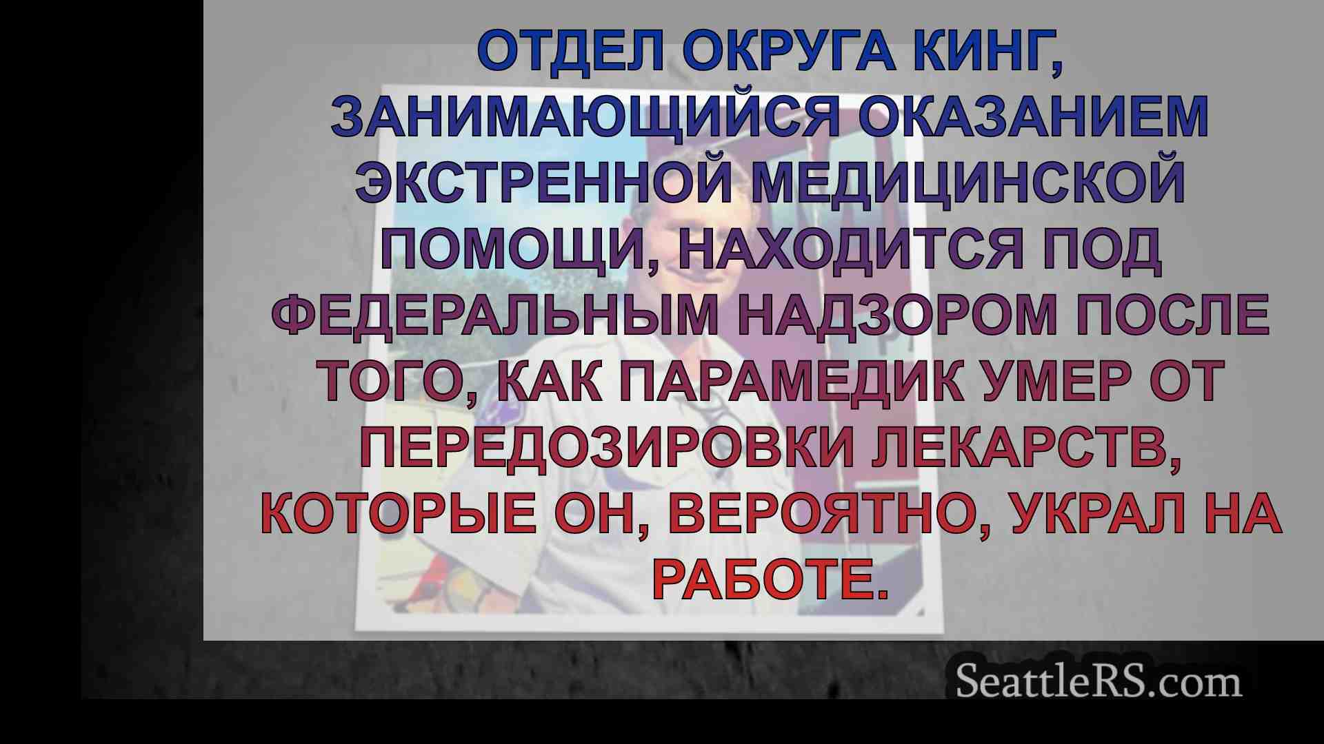 Управление по борьбе с наркотиками