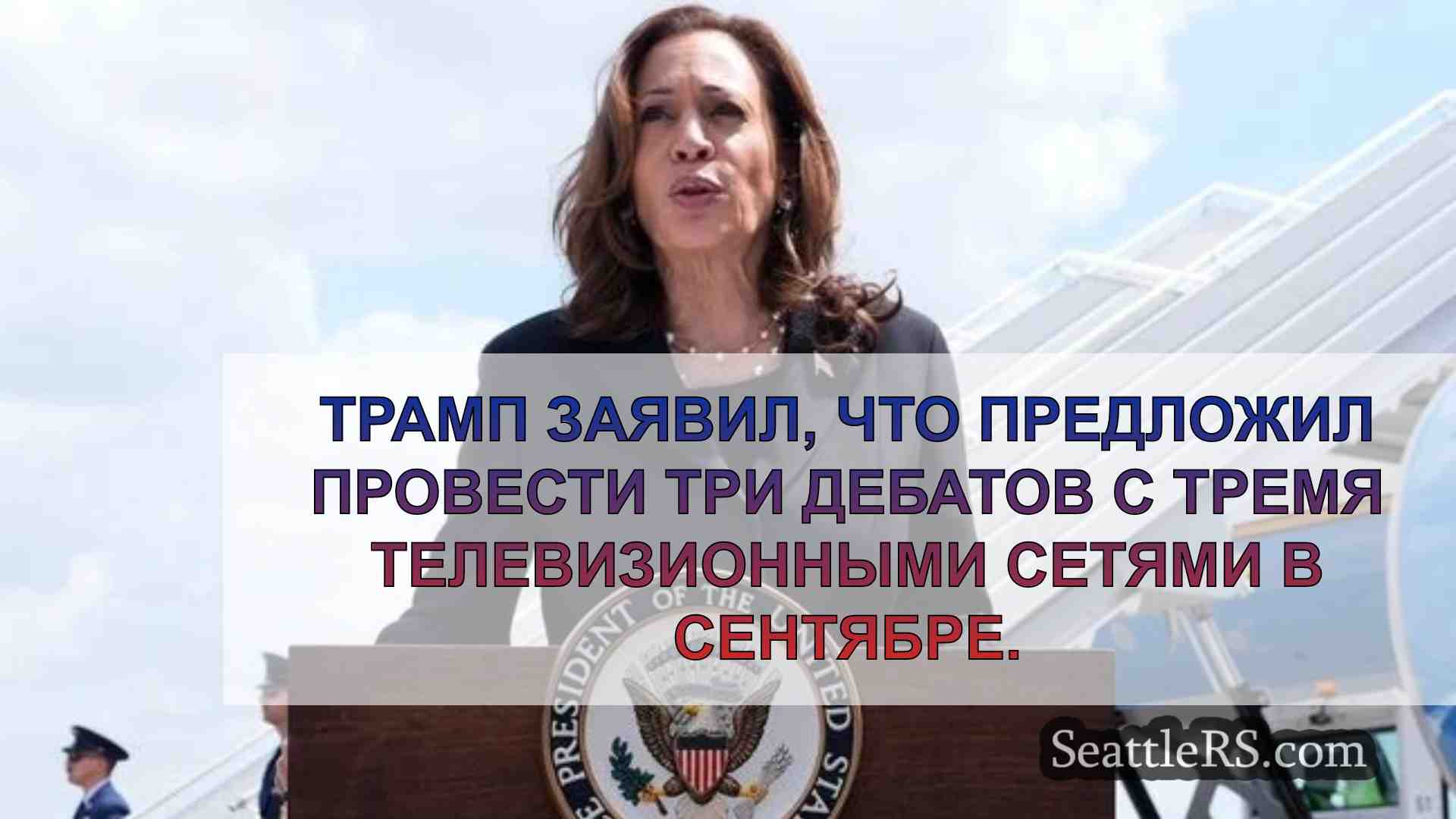 Новости Сиэтла SeattleRS