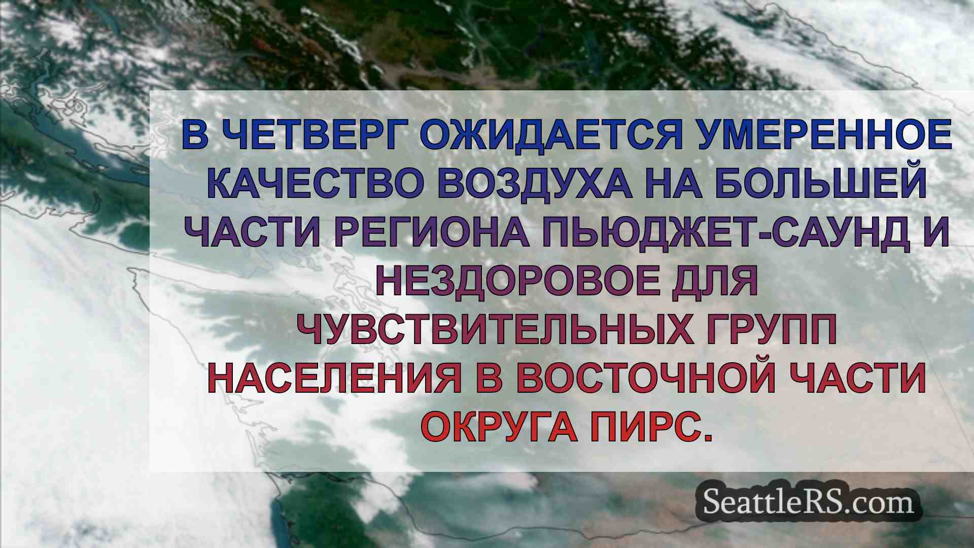 Дым от пожаров в Канаде и восточном
