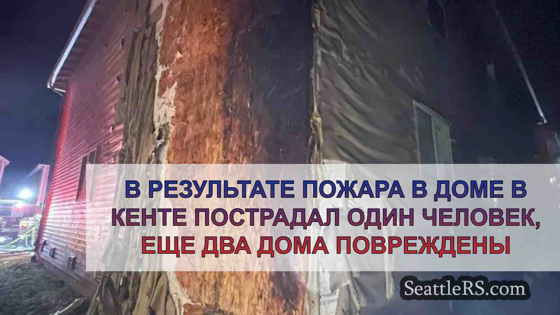 Новости Сиэтла SeattleRS