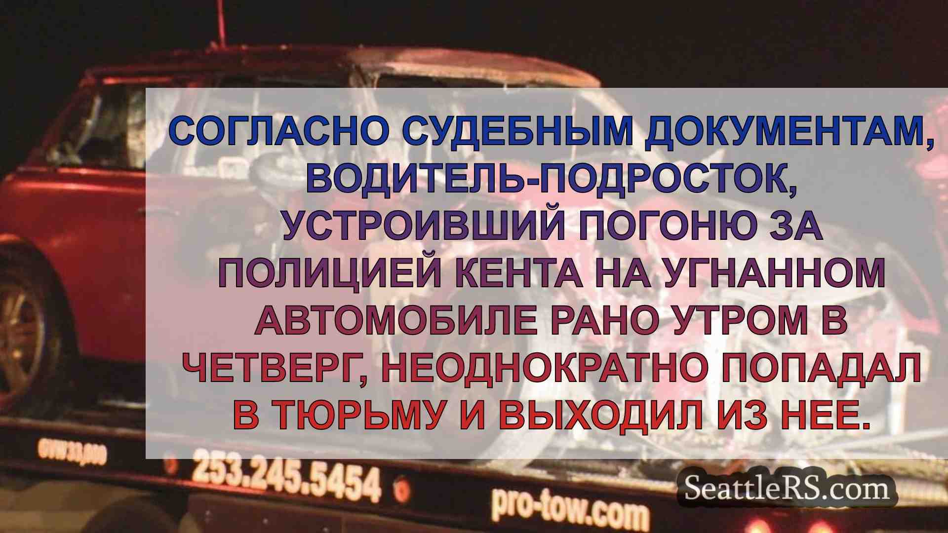 Подросток, подозреваемый в угоне