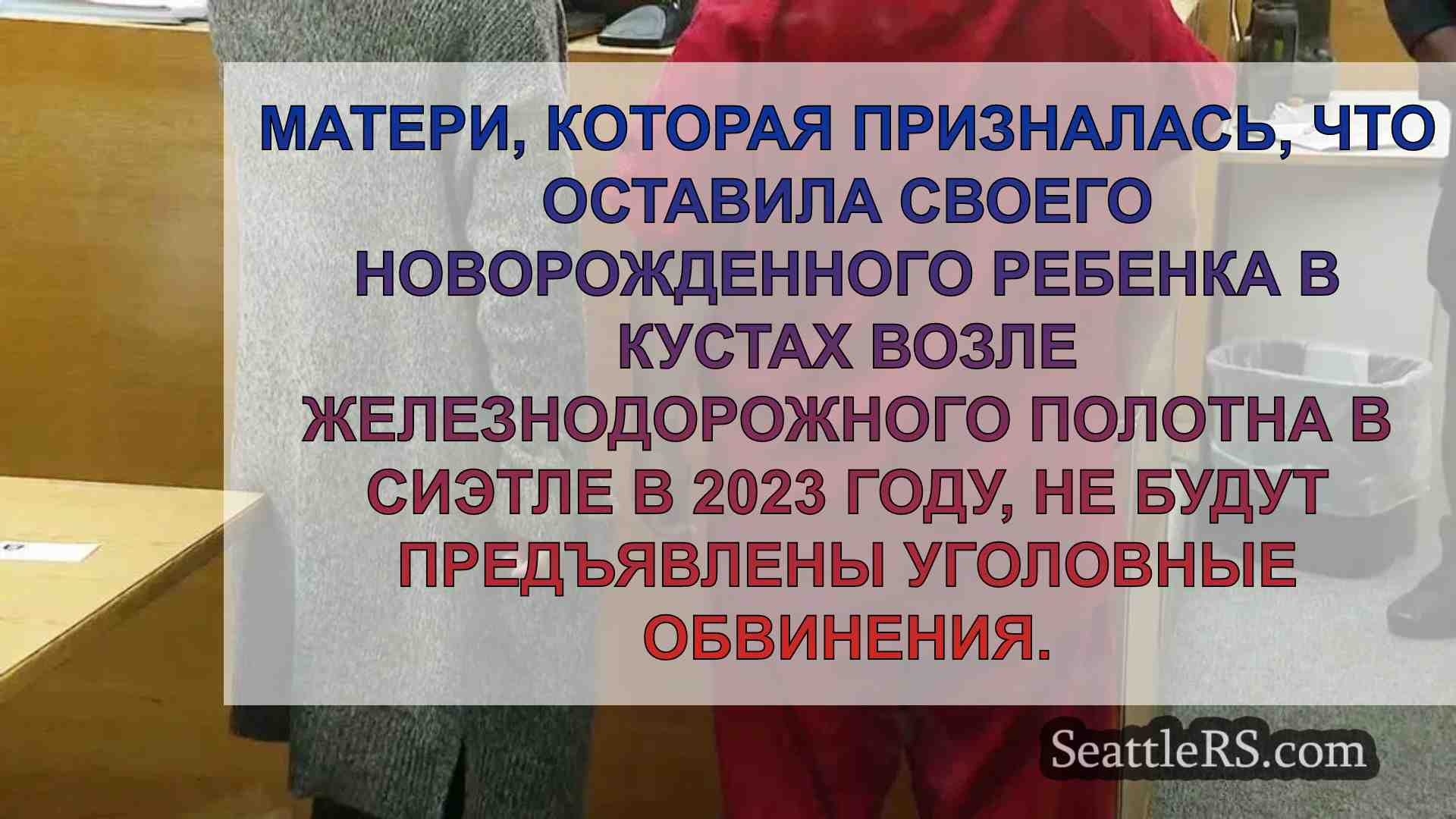 Прокуроры отказываются выдвигать