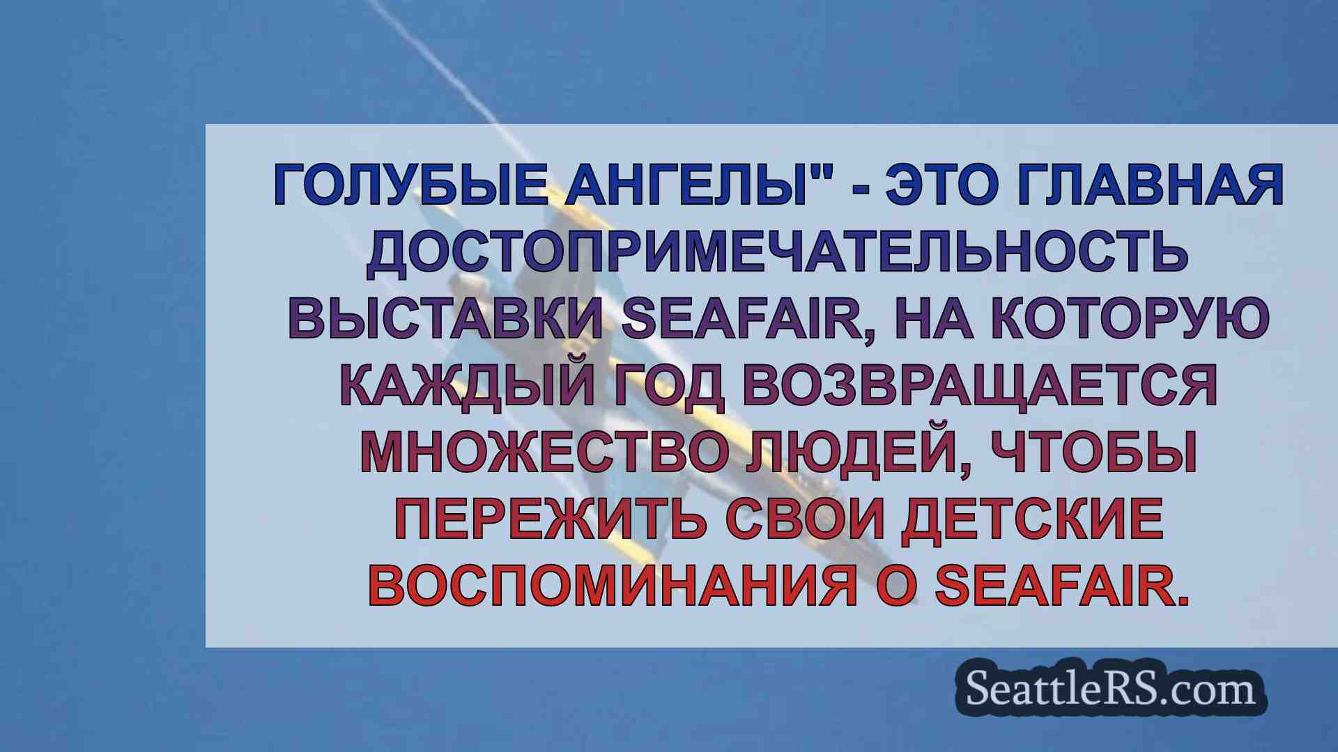 Новости Сиэтла SeattleRS