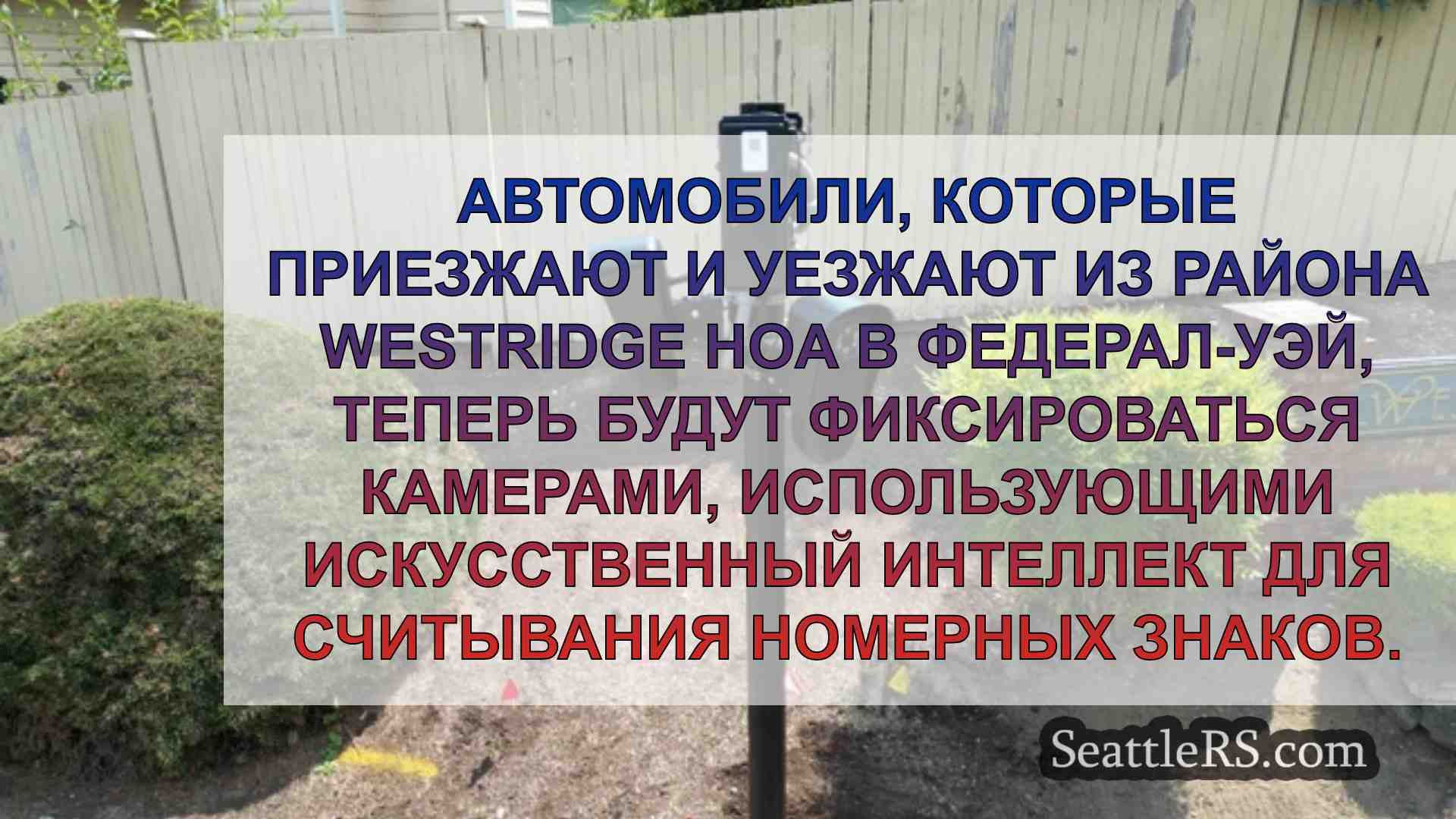 Новости Сиэтла SeattleRS
