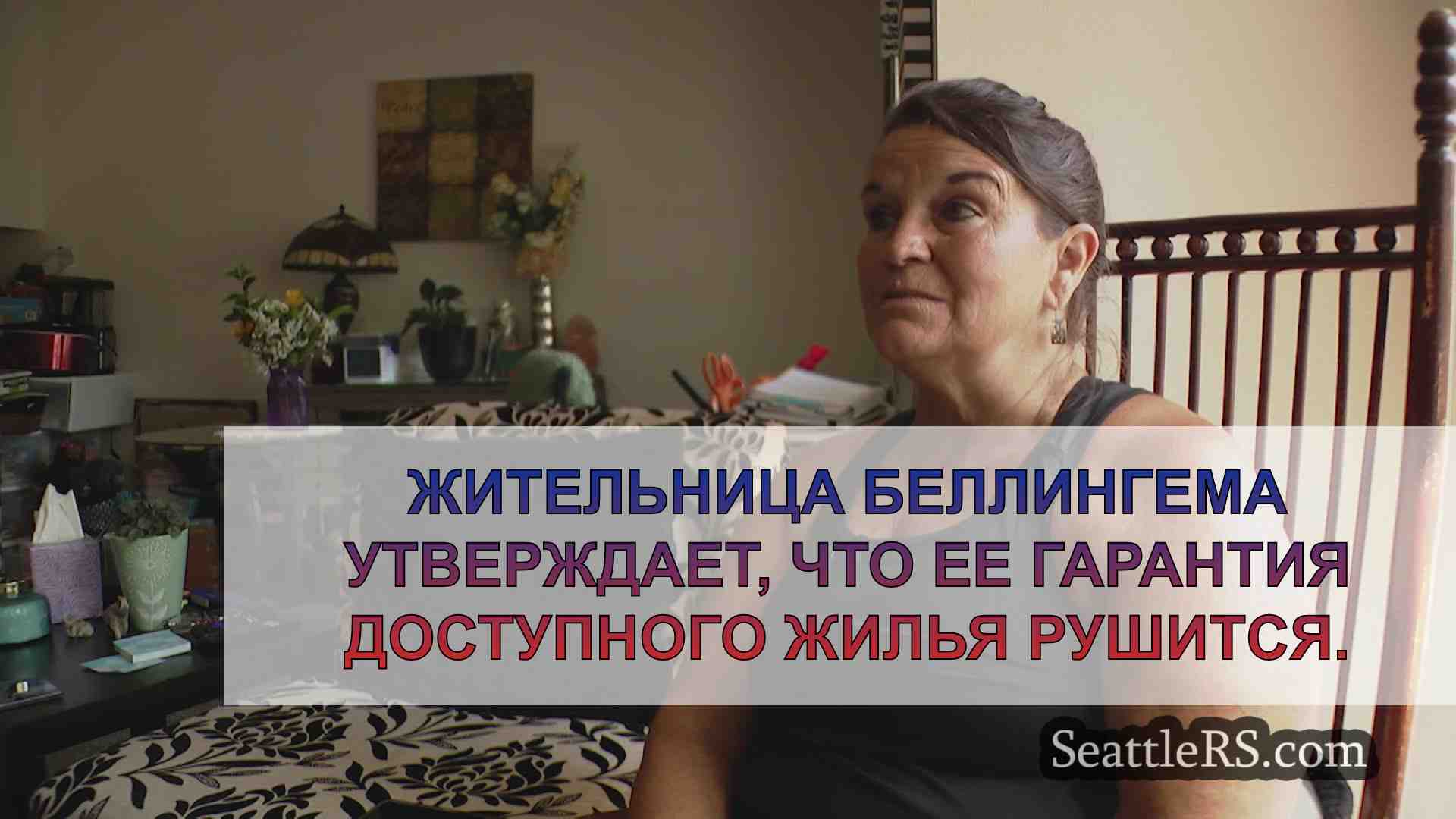 Женщина из Беллингема сама вытащила