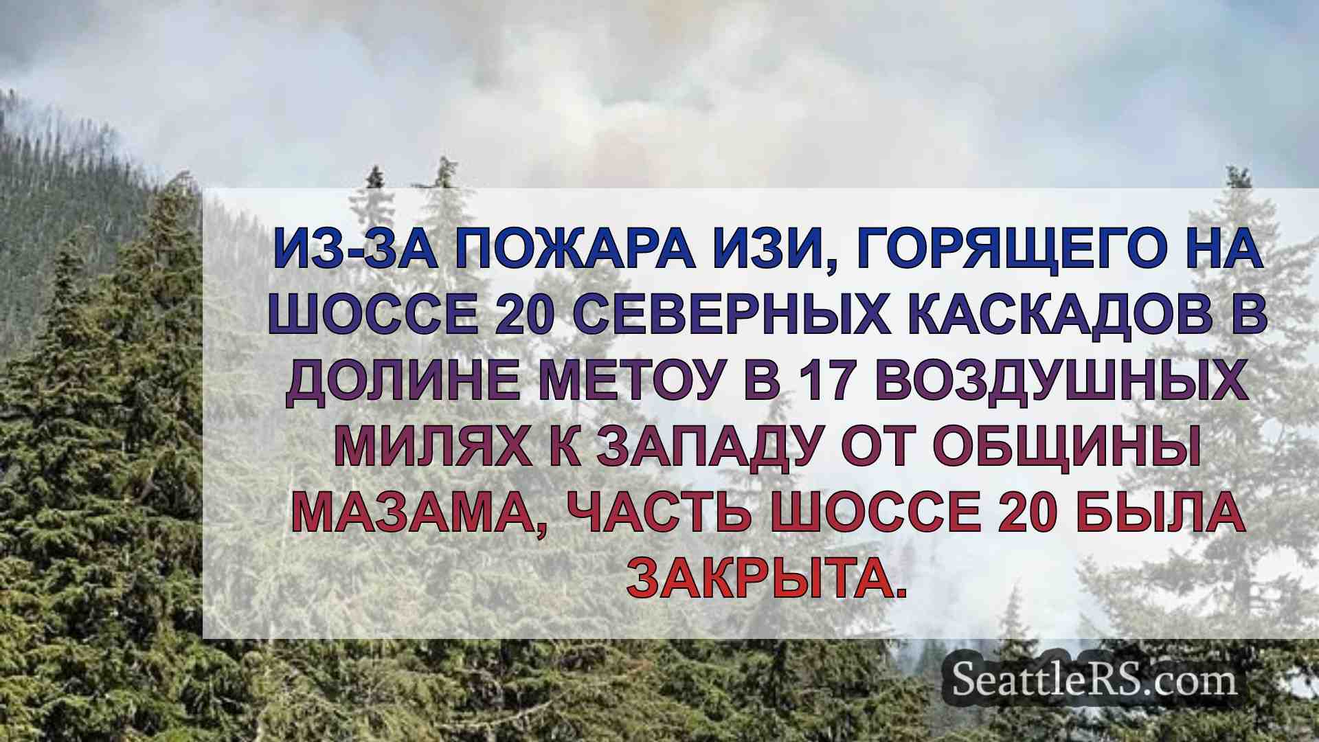Новости Сиэтла SeattleRS