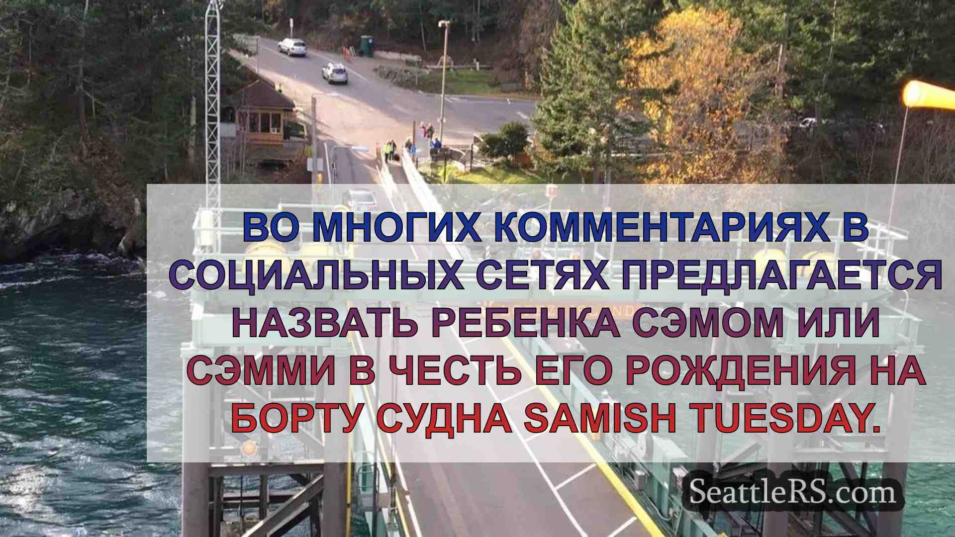 Ребенок на борту: Женщина рожает на
