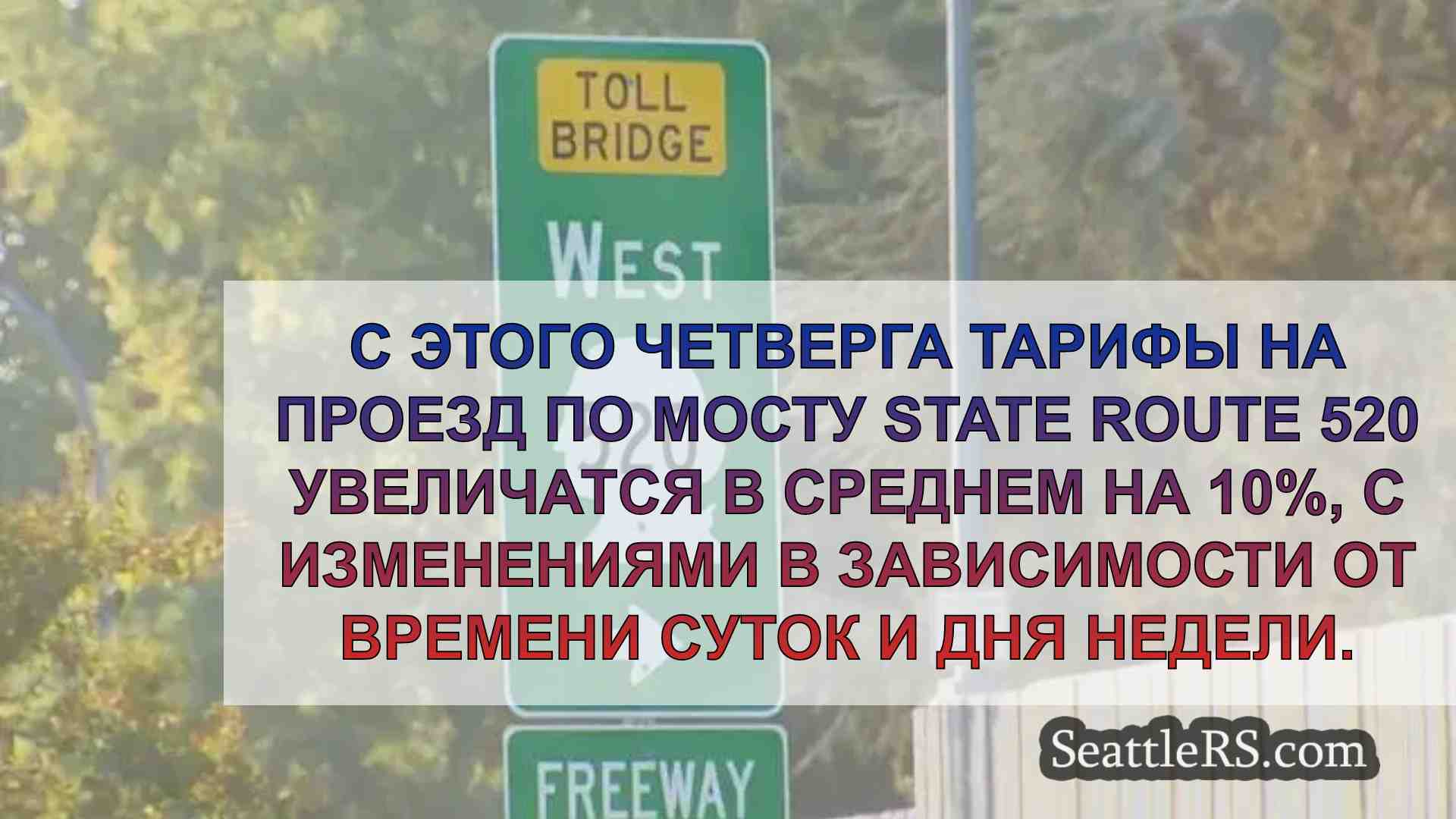 Новости Сиэтла SeattleRS