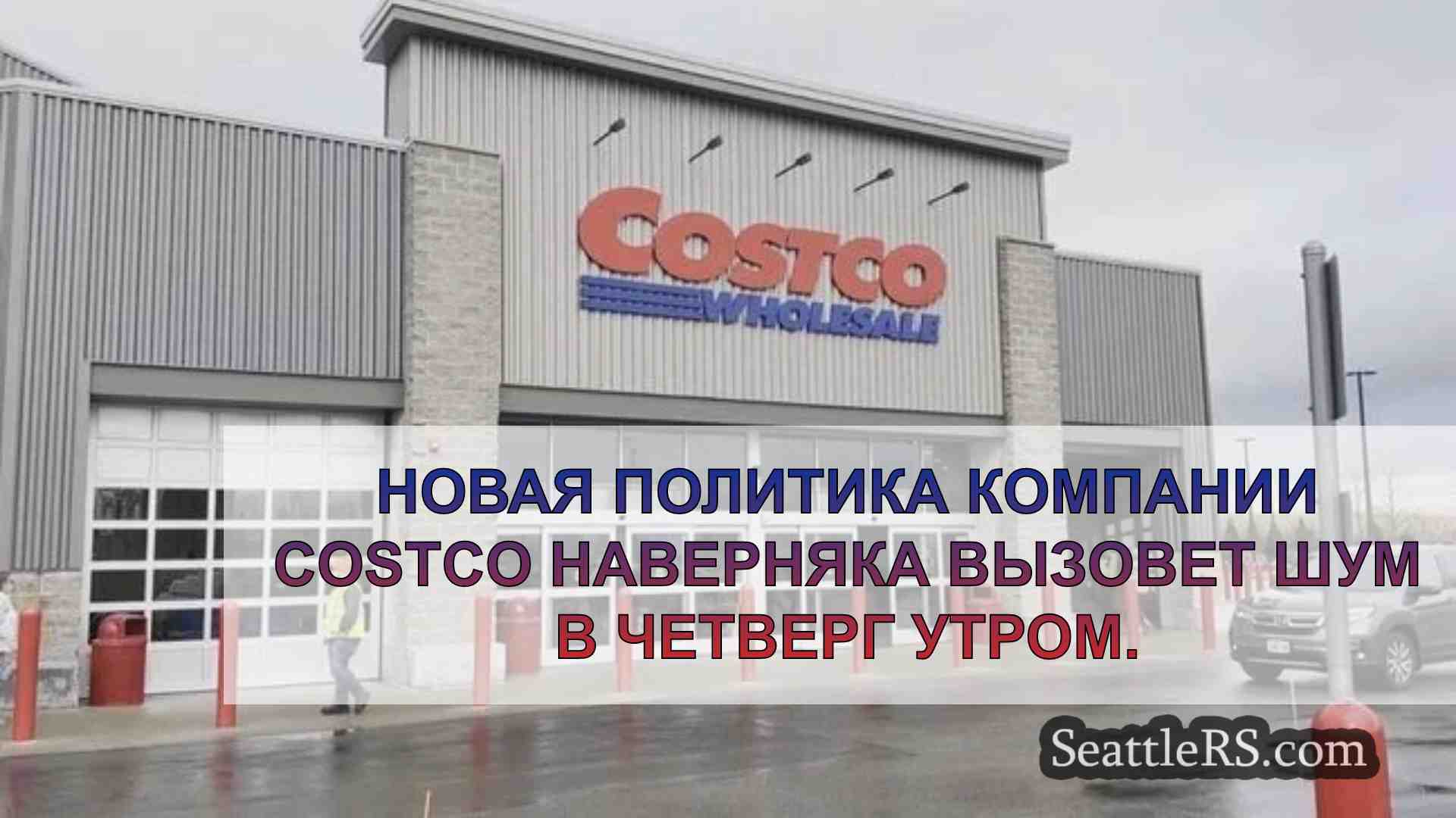 Новости Сиэтла SeattleRS