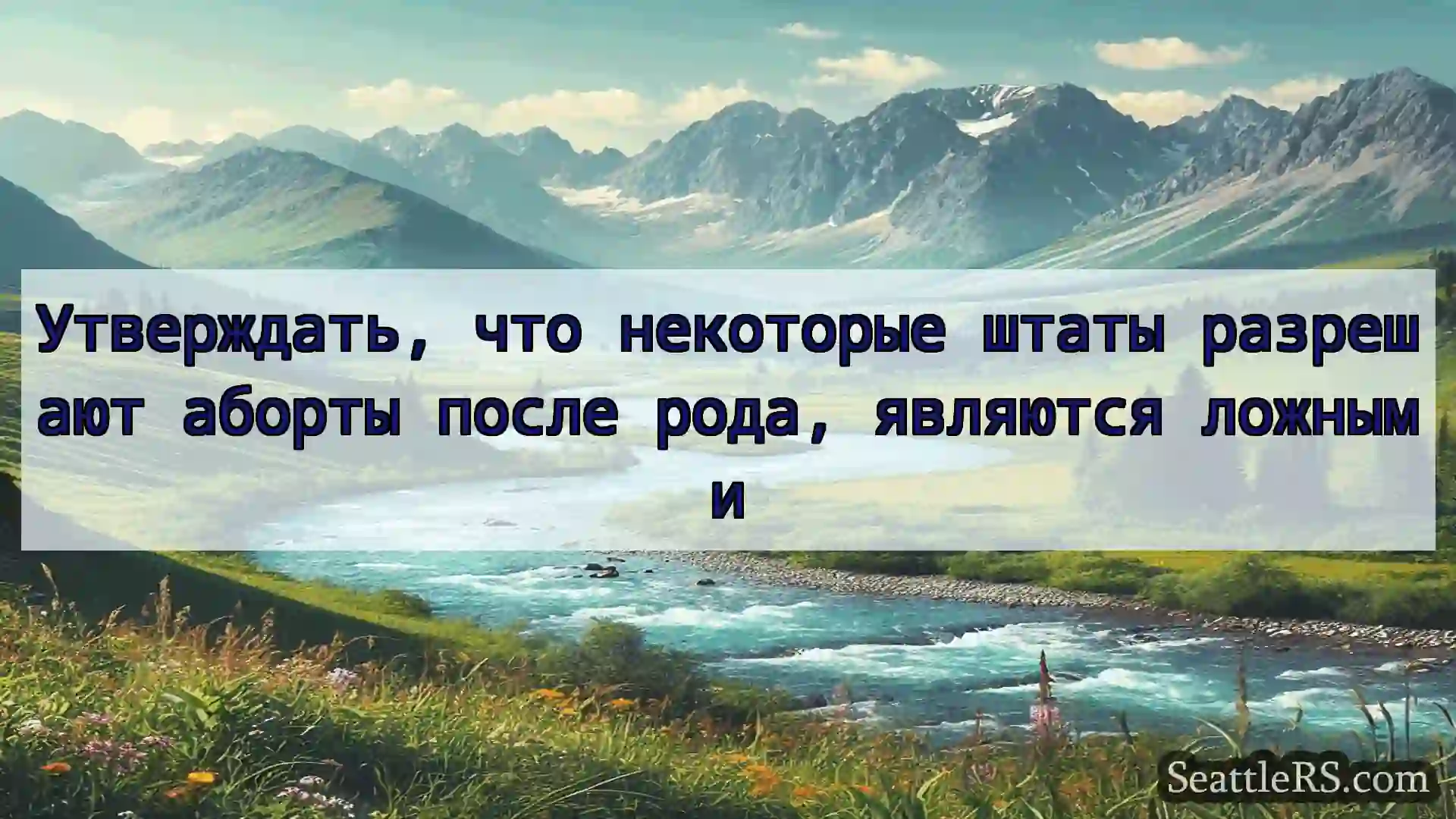 Сиэтл новости Утверждать, что некоторые штаты