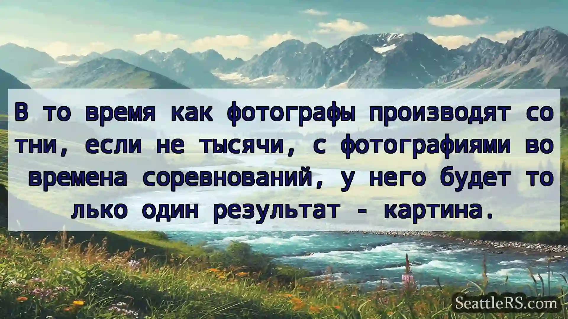Сиэтл новости В то время как фотографы